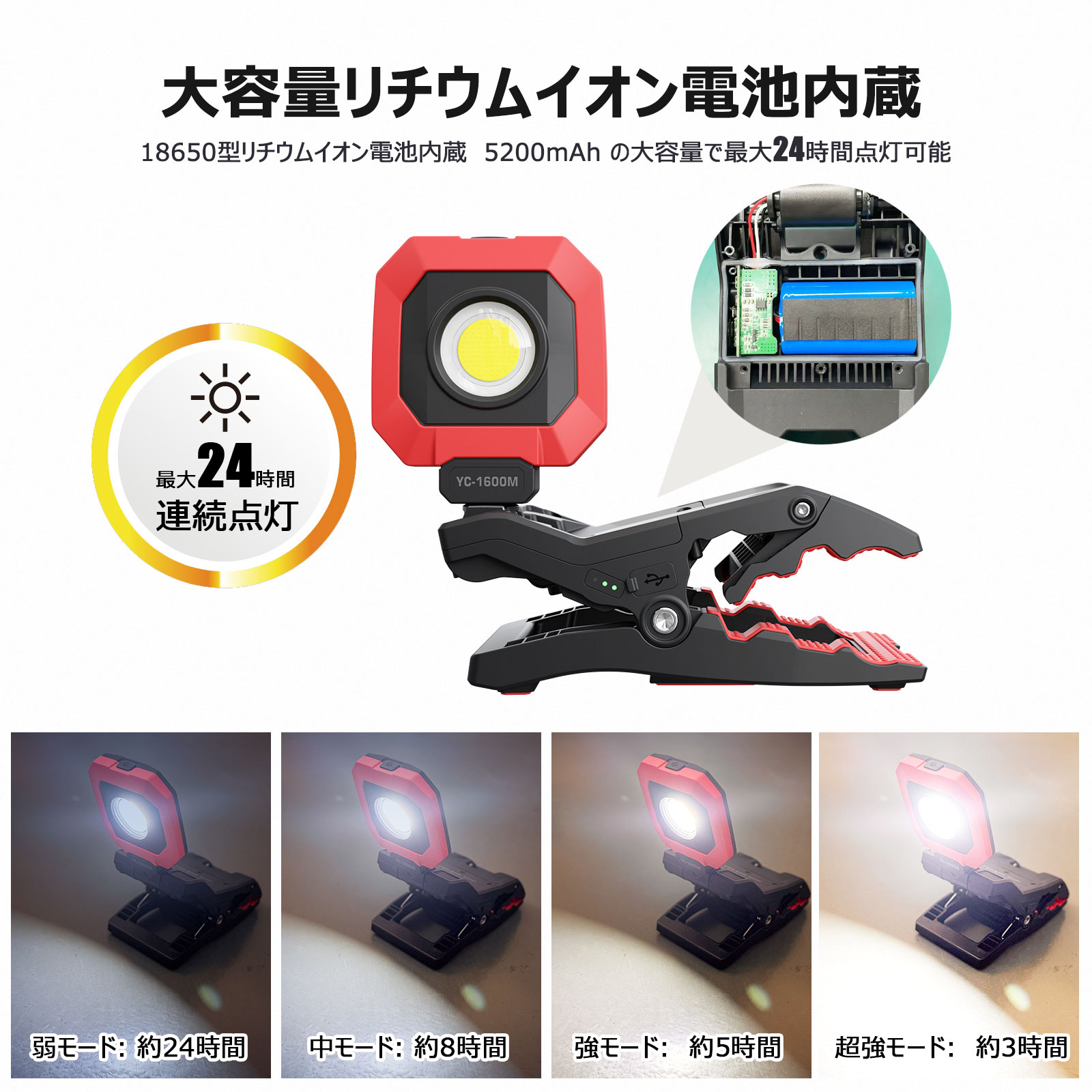 広角120度 長時間点灯 最大約18〜19時間