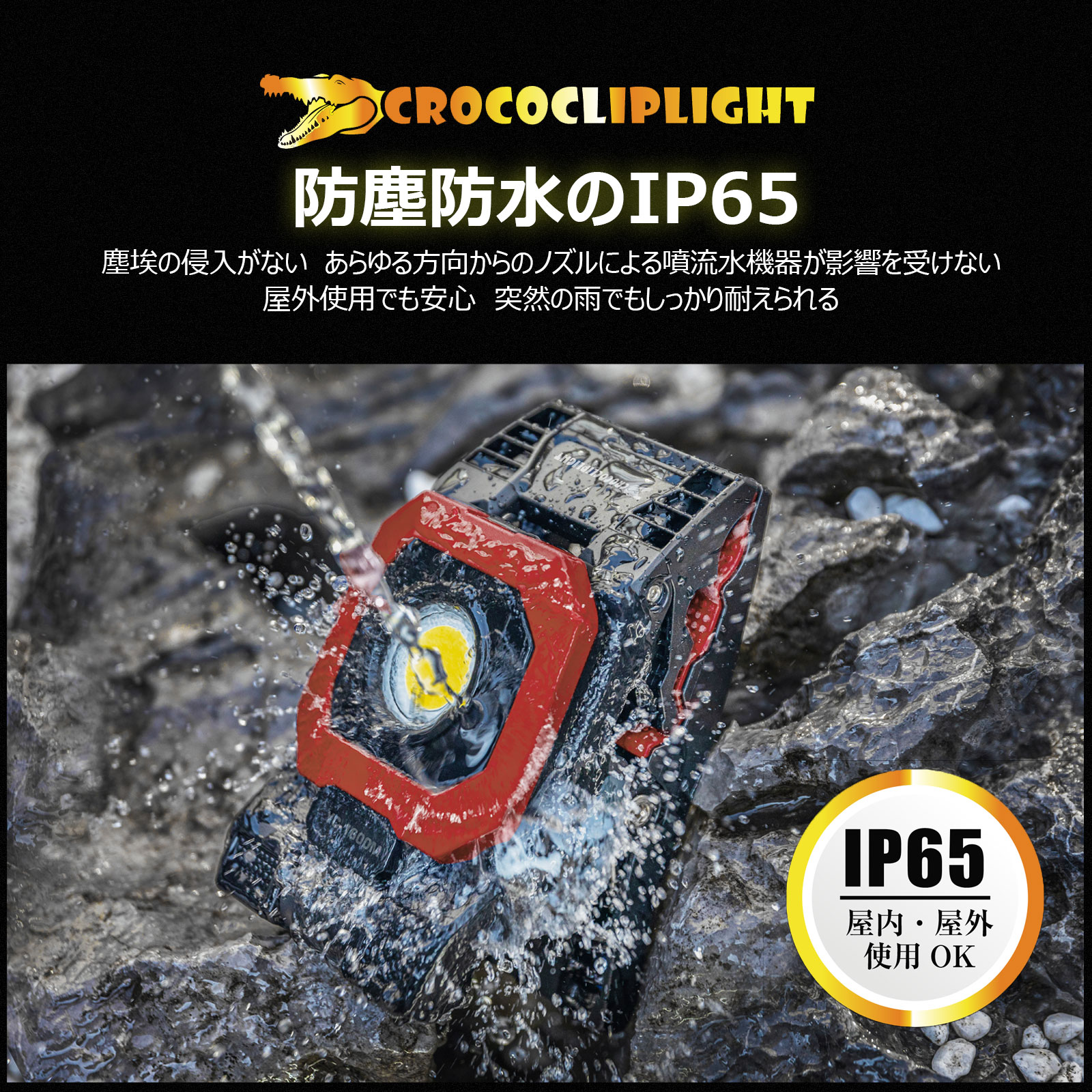 雨天安心 防水性UP 粉塵 USBポート 携帯 スマホ 充電