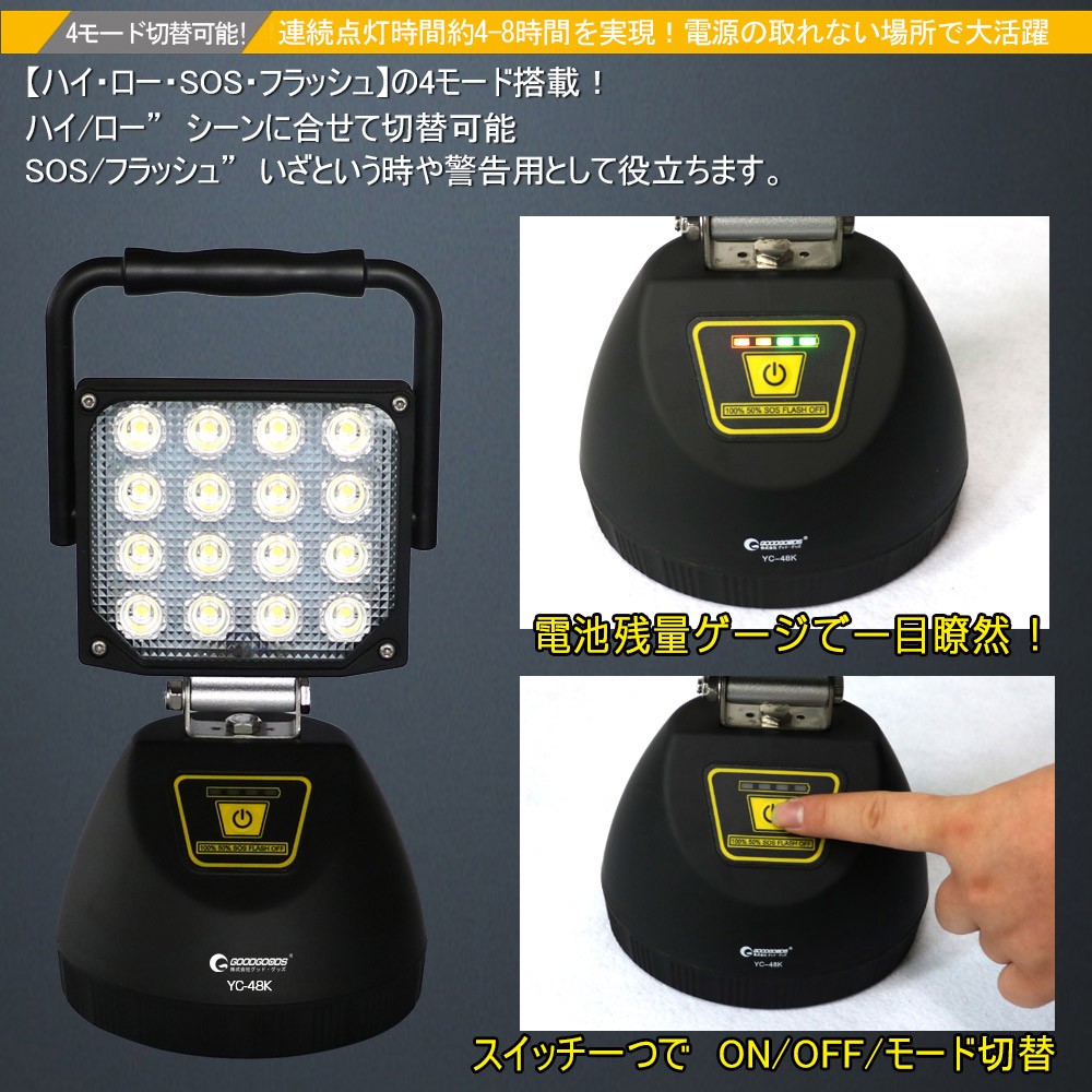 充電式LED投光器 作業灯 コードレス投光器 投光機 toukouki