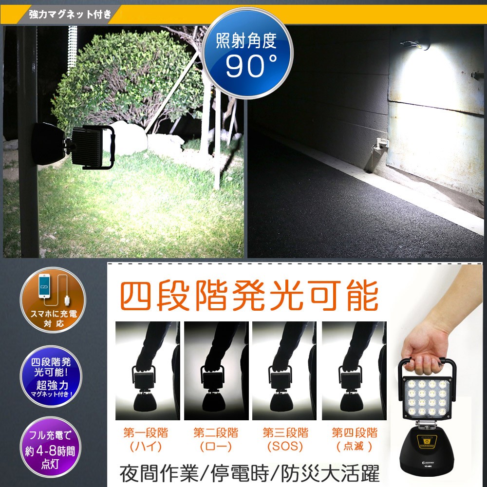 投光器 48w 充電式 ライト 夜間作業 夜釣り アウトドア用品