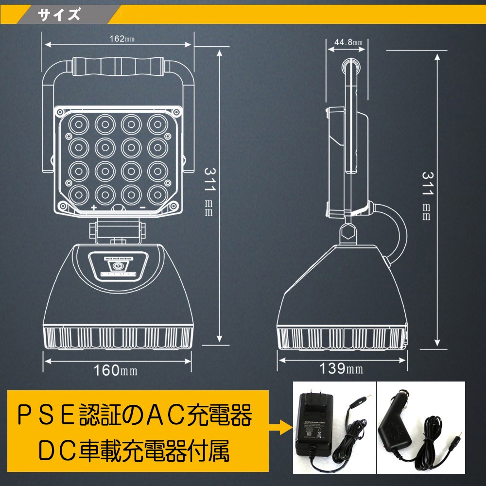 ポータブル作業灯 LED投光器 充電式 LEDライト