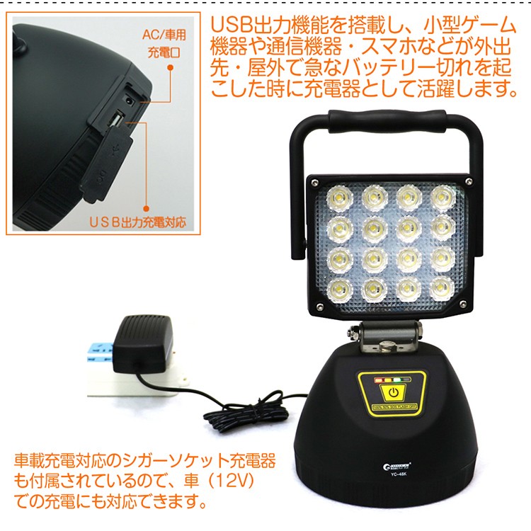 投光器 led 屋外 48W 5280ルーメン 作業灯 ワークライト 超爆光 投光機 集魚灯