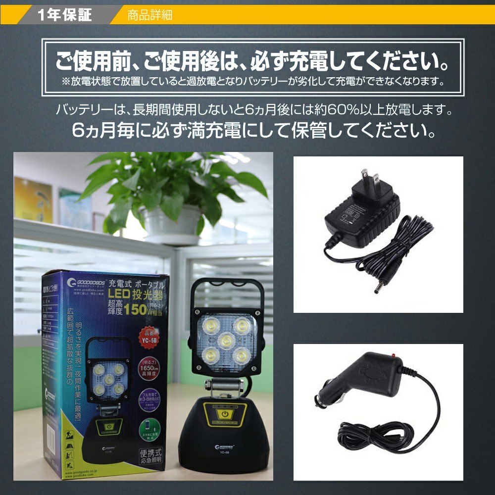 LED投光器 充電式 ガレージ 物置などの照明