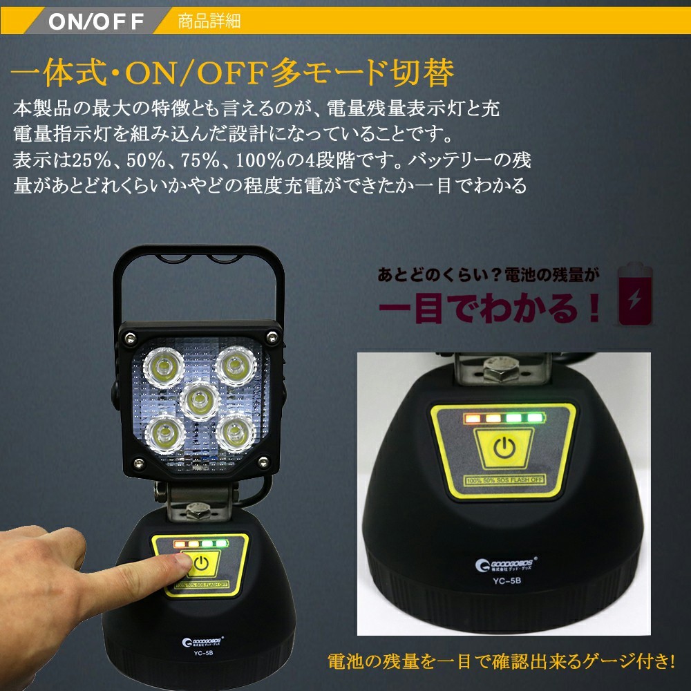 グッドグッズ LED投光器 充電式 キャンプ 登山 アウトドア