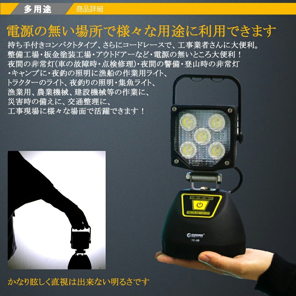 GOOD GOODS LED投光器 充電式 作業灯 15w ワークライト 明るい 人気