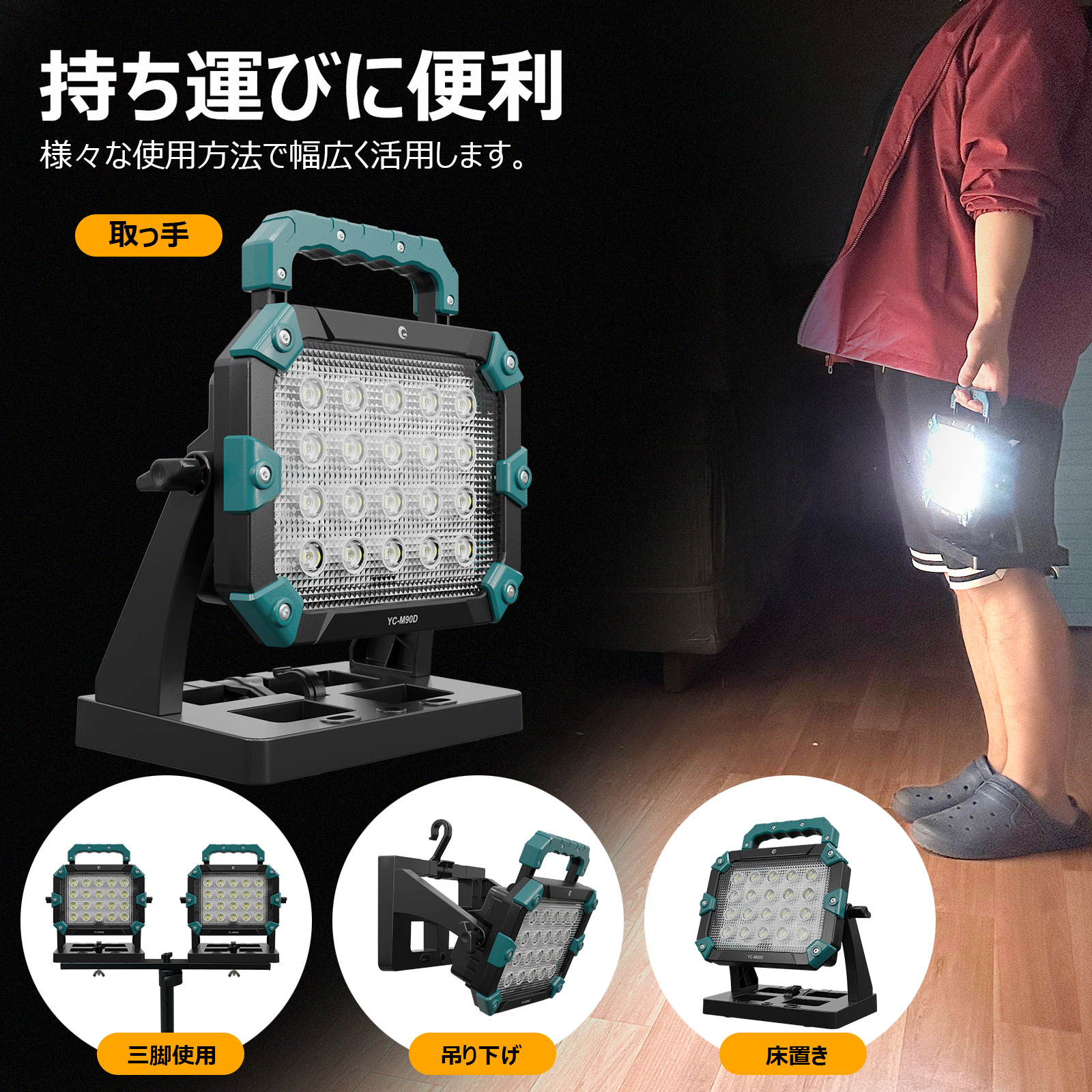 LED投光器 充電式 60W ポータブル投光器 小型 ledライト 明るい 看板照明