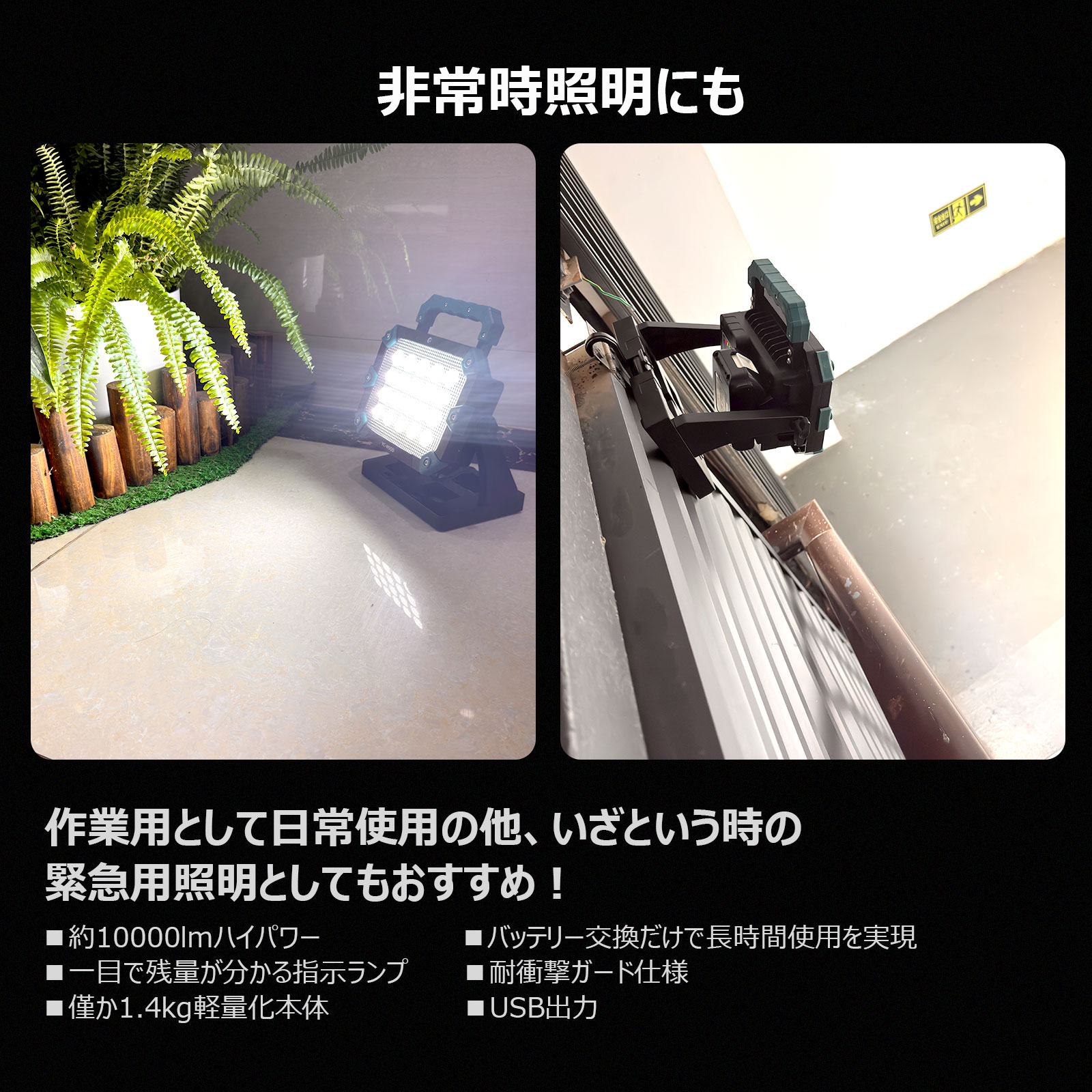 超タフ 屋外 IP65 防水 超高輝度