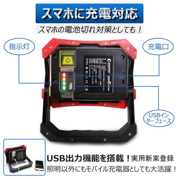 グッドグッズ 五個セット LED投光器 充電式 30w 作業灯 ポータブル