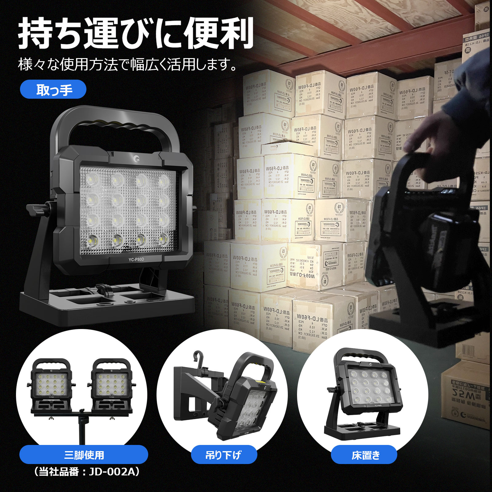 GOODGOODS ライト2点スタンドセット LED投光器 80W 10000lm 18V GOODGOODS ライト2点スタンドセット LED投光器 80W 10000lm 18V