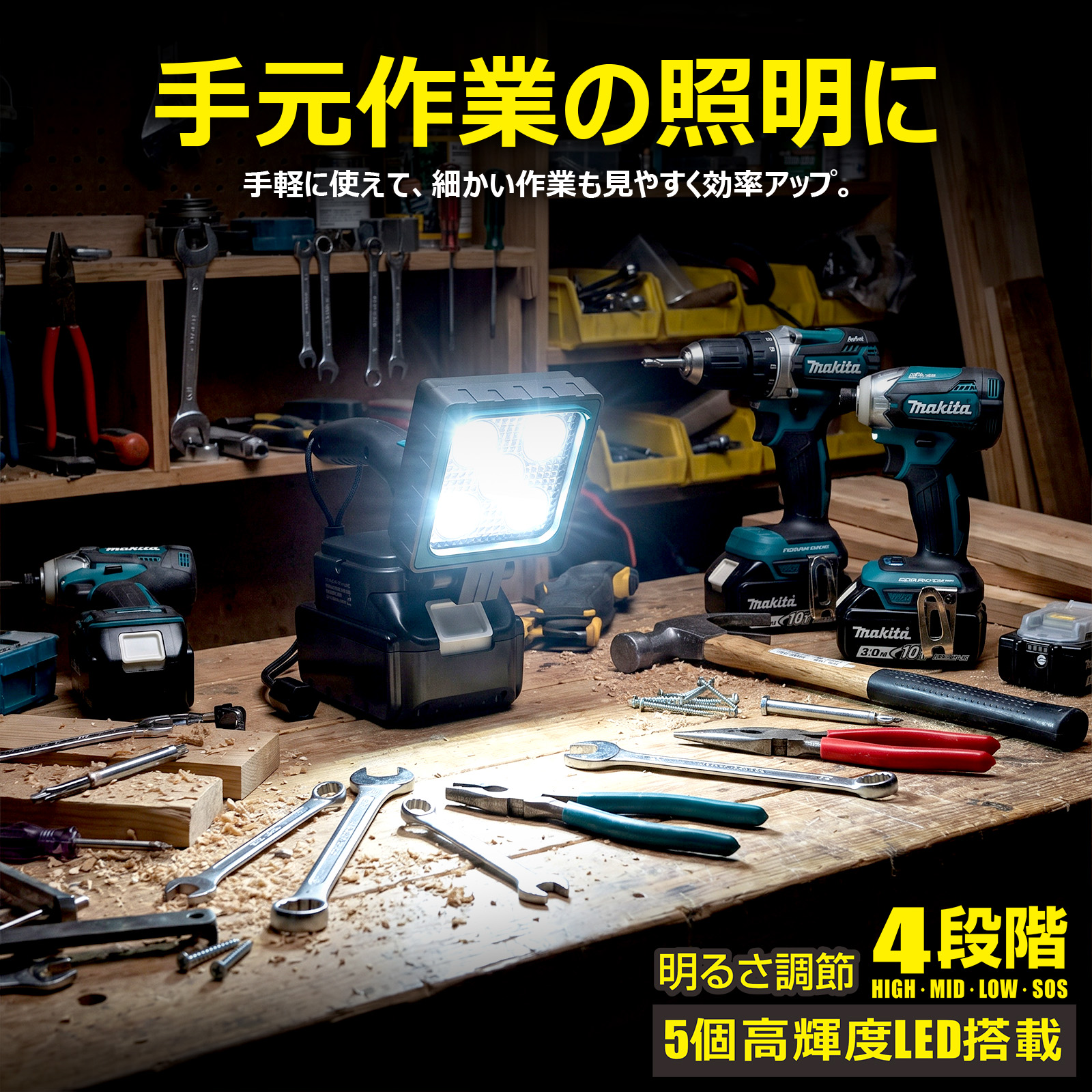 超タフ 屋外 IP65 防水 超高輝度