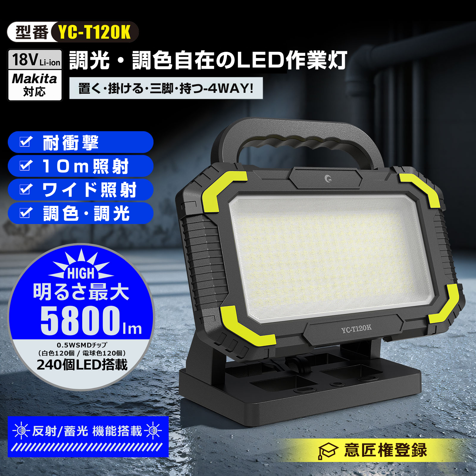 GOODGOODS（グッド・グッズ） LED投光器 着脱式 18Vバッテリー 互換 