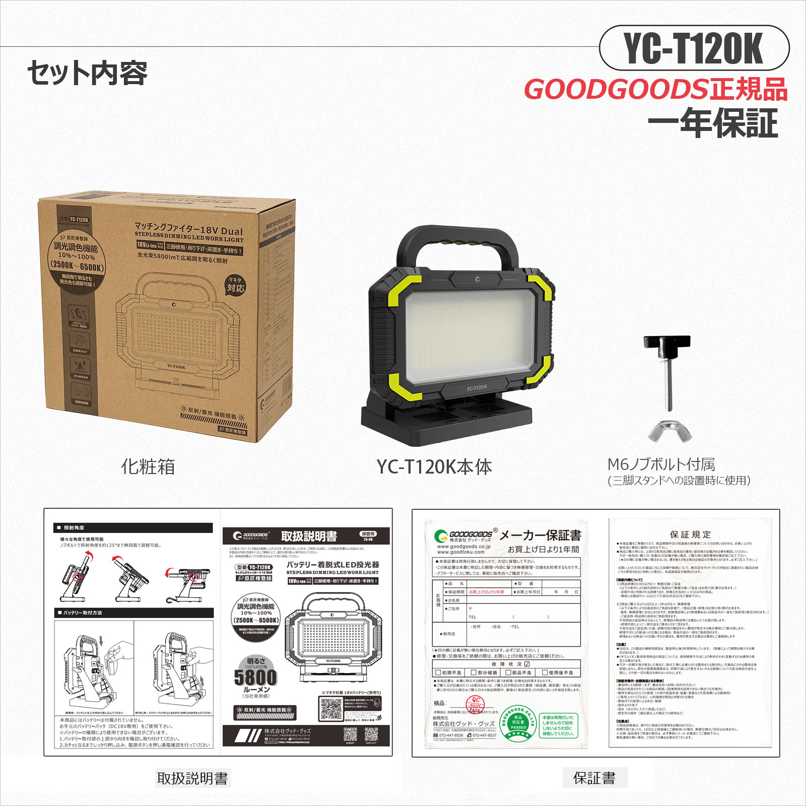スタンド付属 360°調節可能