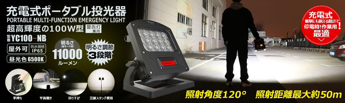 GOODGOODS 充電式 LED作業灯 40W 3000ルーメン USB 広角120° 夜 GOODGOODS 充電式 LED作業灯 40W 3000ルーメン USB 広角120° 夜