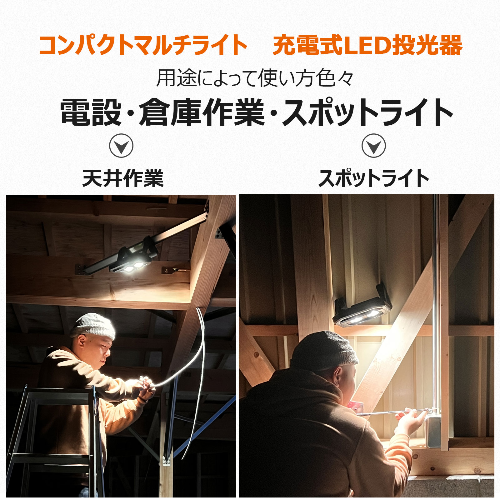 従来品より性能UP 照射距離最大約50m 長時間点灯