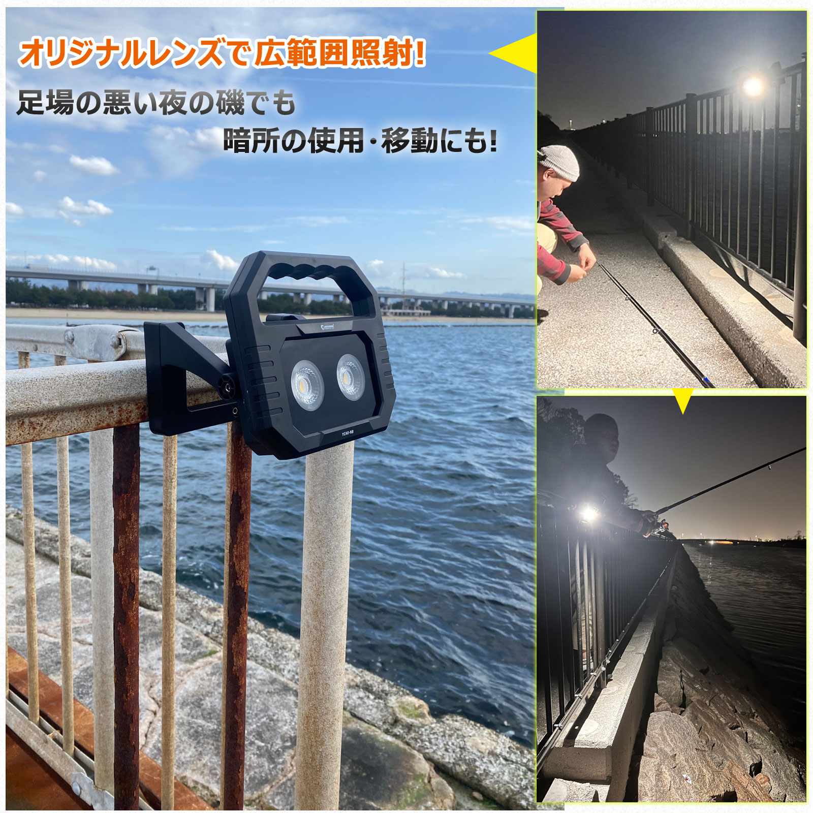 従来品より性能UP 照射距離最大約50m 長時間点灯