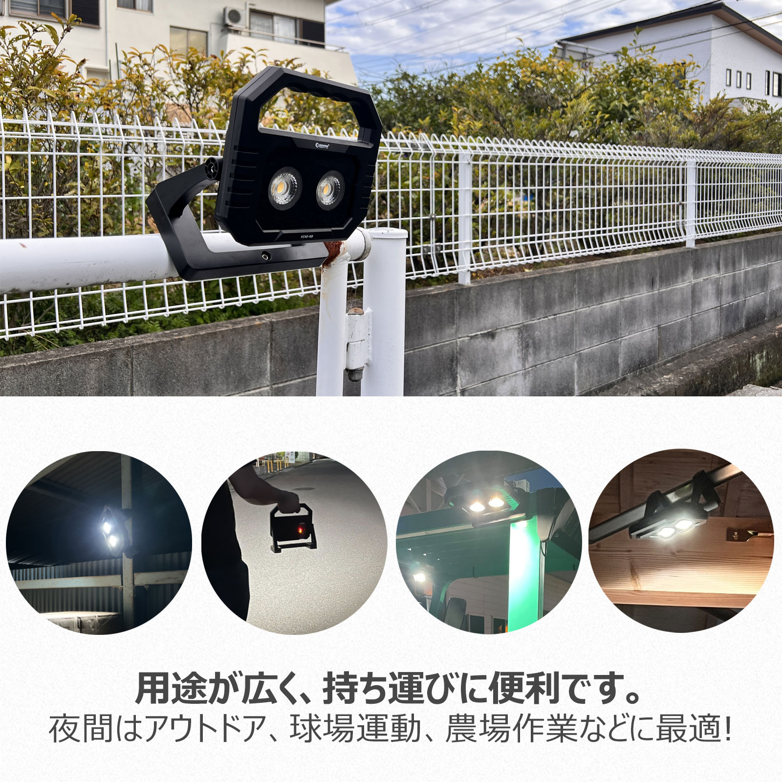 従来品より性能UP 照射距離最大約50m 長時間点灯