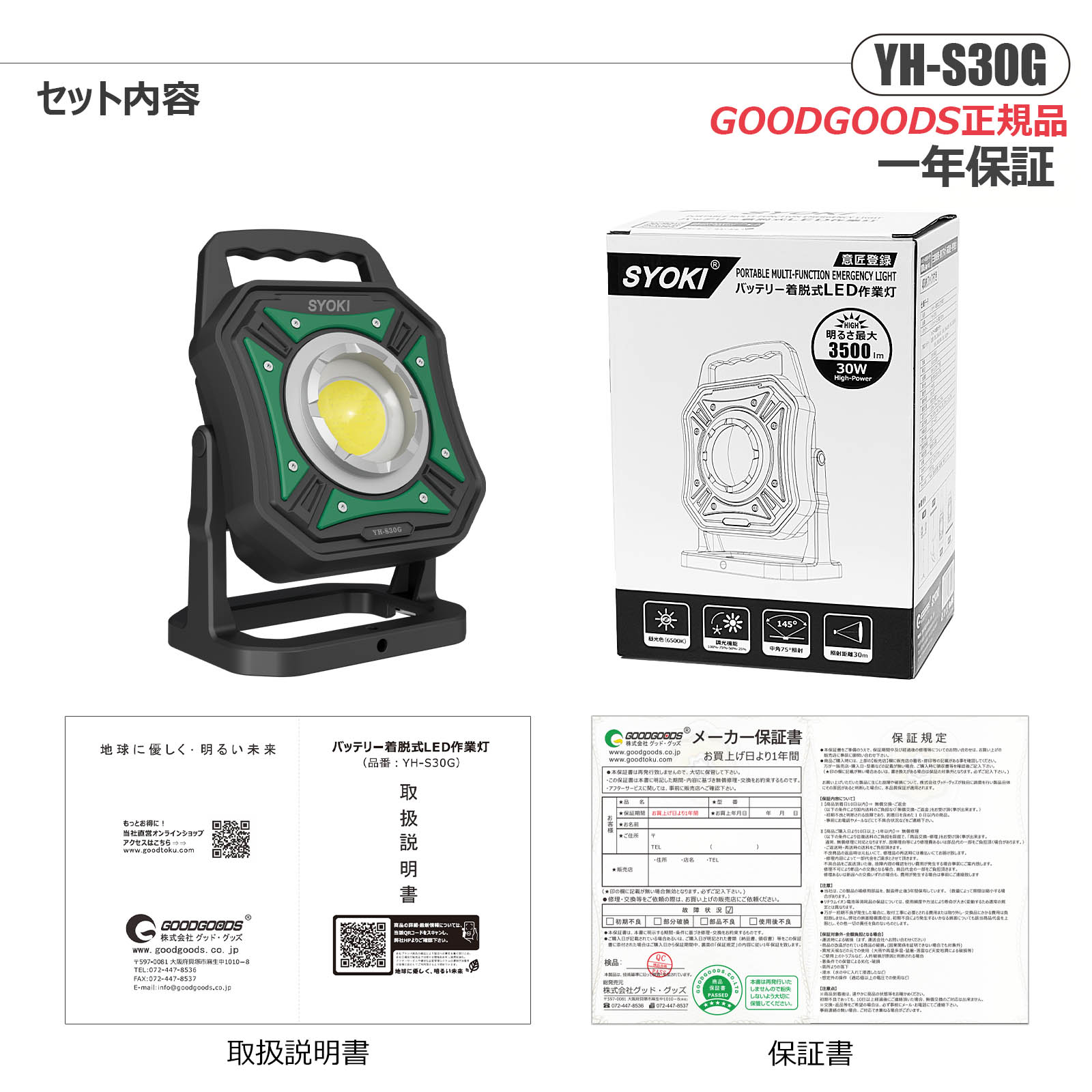 スタンド付属 360°調節可能