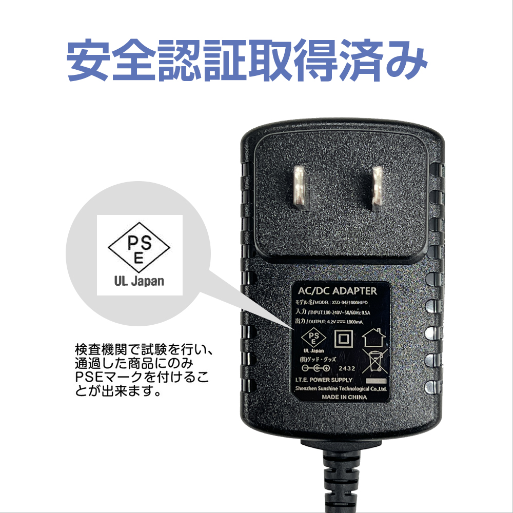 充電式ライト用 充電器 GH10-S