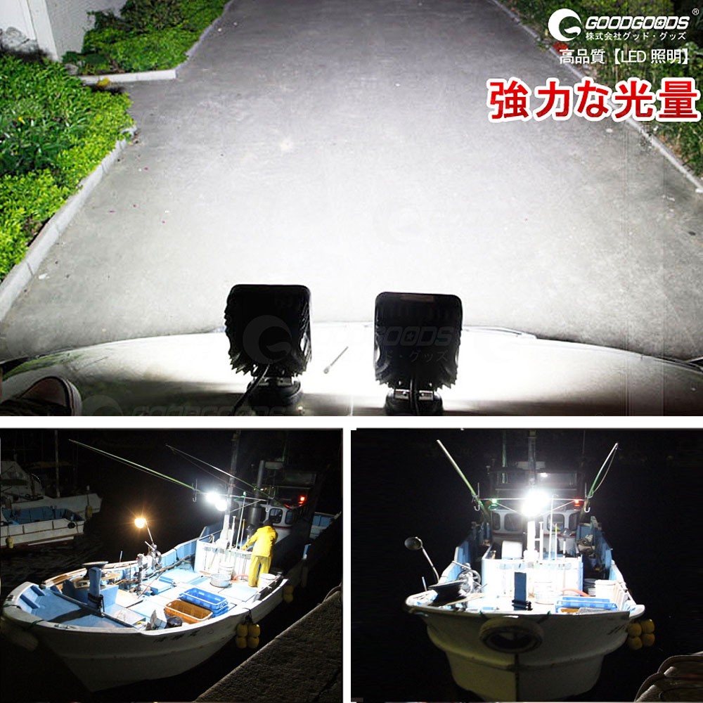 GOODGOODS グッドグッズ LED作業灯 48W 集魚灯 ワークライト 16