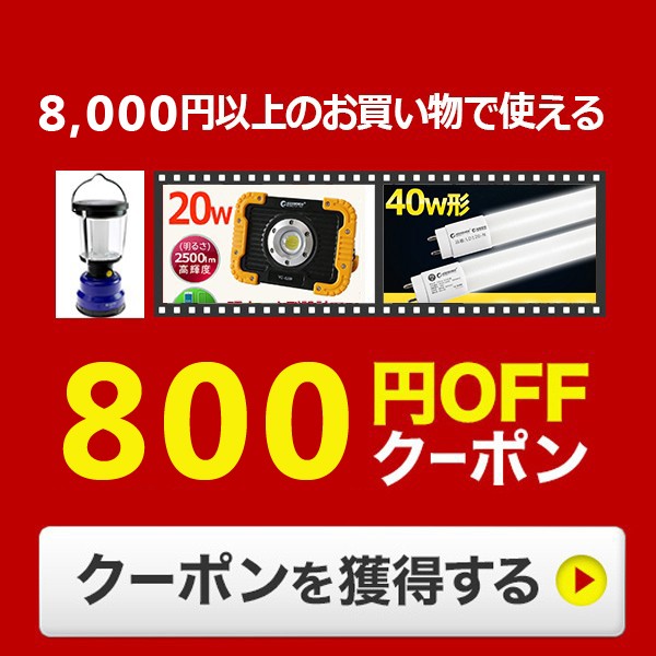 ショッピングクーポン - Yahoo!ショッピング - 【プレミアム会員セール】800円クーポンをプレゼント！