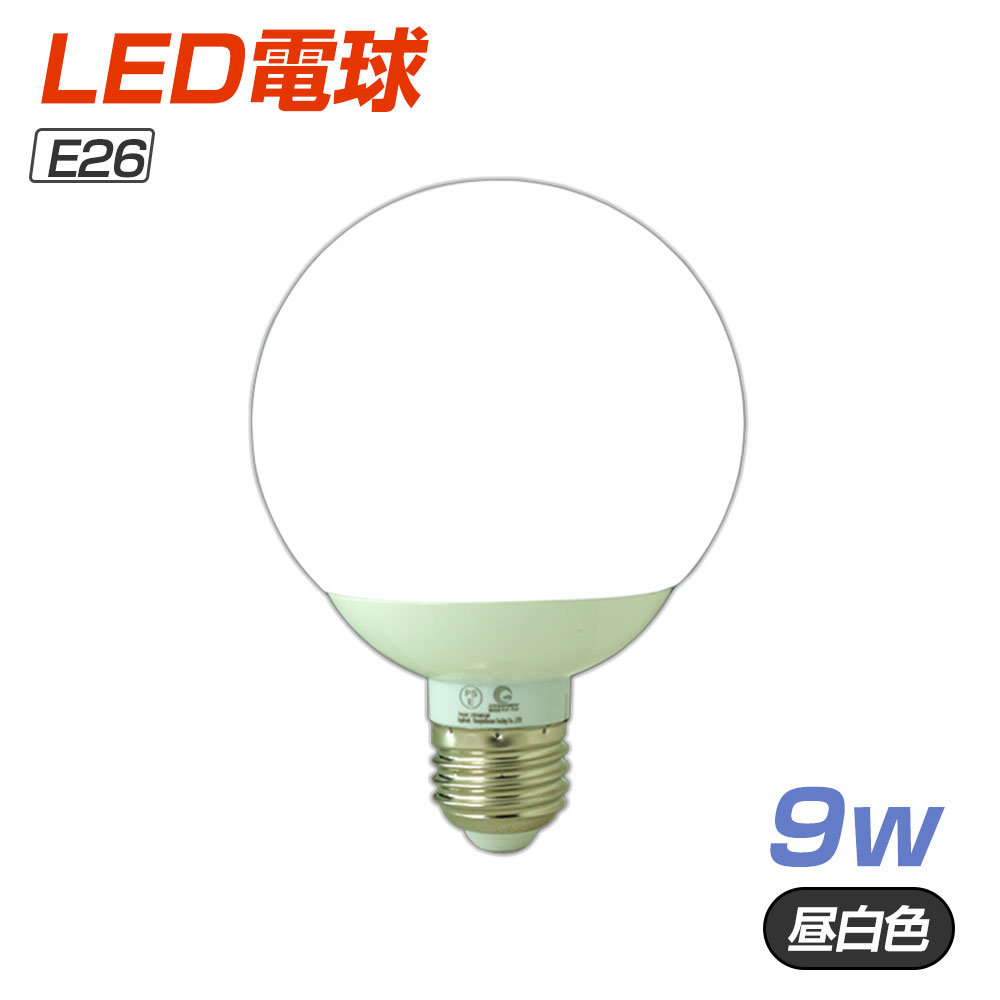 GOODGOODS LED電球 9W 80W形相当 ボール球 E26 昼白色 ledライト GOODGOODS LED電球 9W 80W形相当 ボール球 E26 昼白色 ledライト