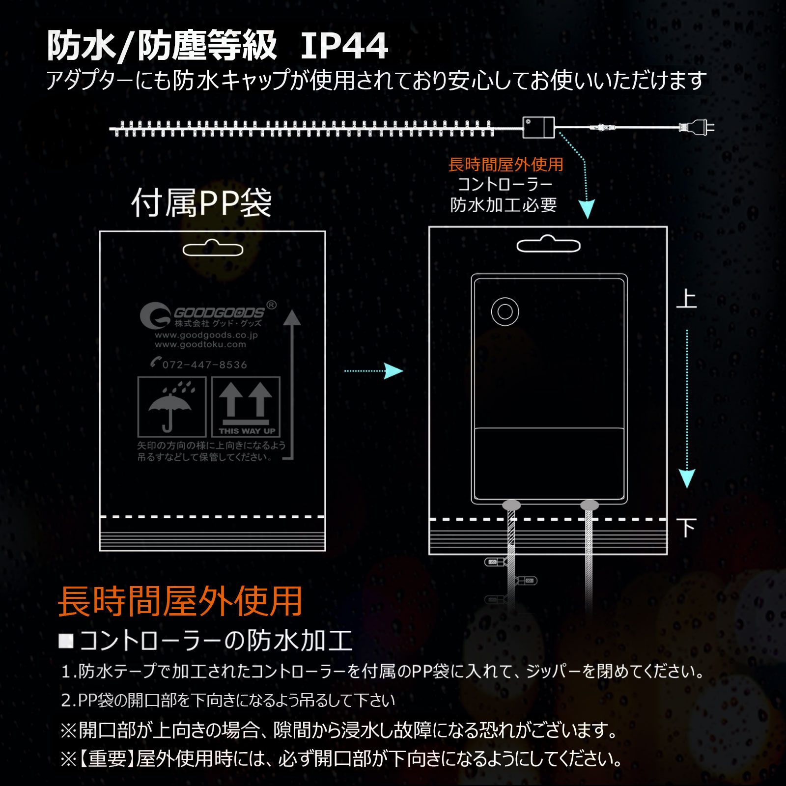 イルミネーション LED 電飾 高輝度 防滴 ストレート 夏 電飾