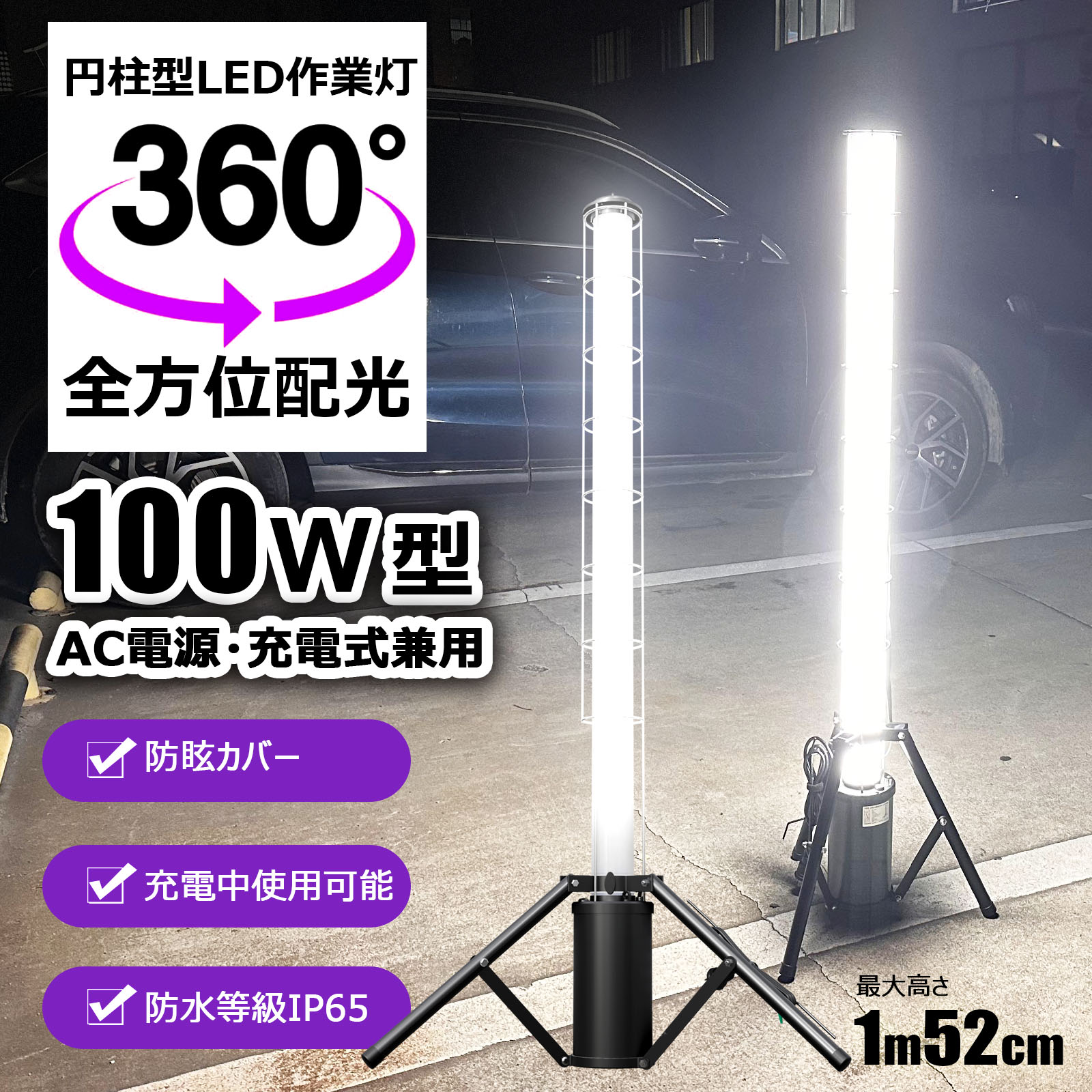 SALE LED投光器 100W 10000lm 昼白色 屋外 防水 円柱型 三脚 収納バッグ ワークライト 停電対策 工事現場 照明 夜間作業  作業灯 防災GD-H100B