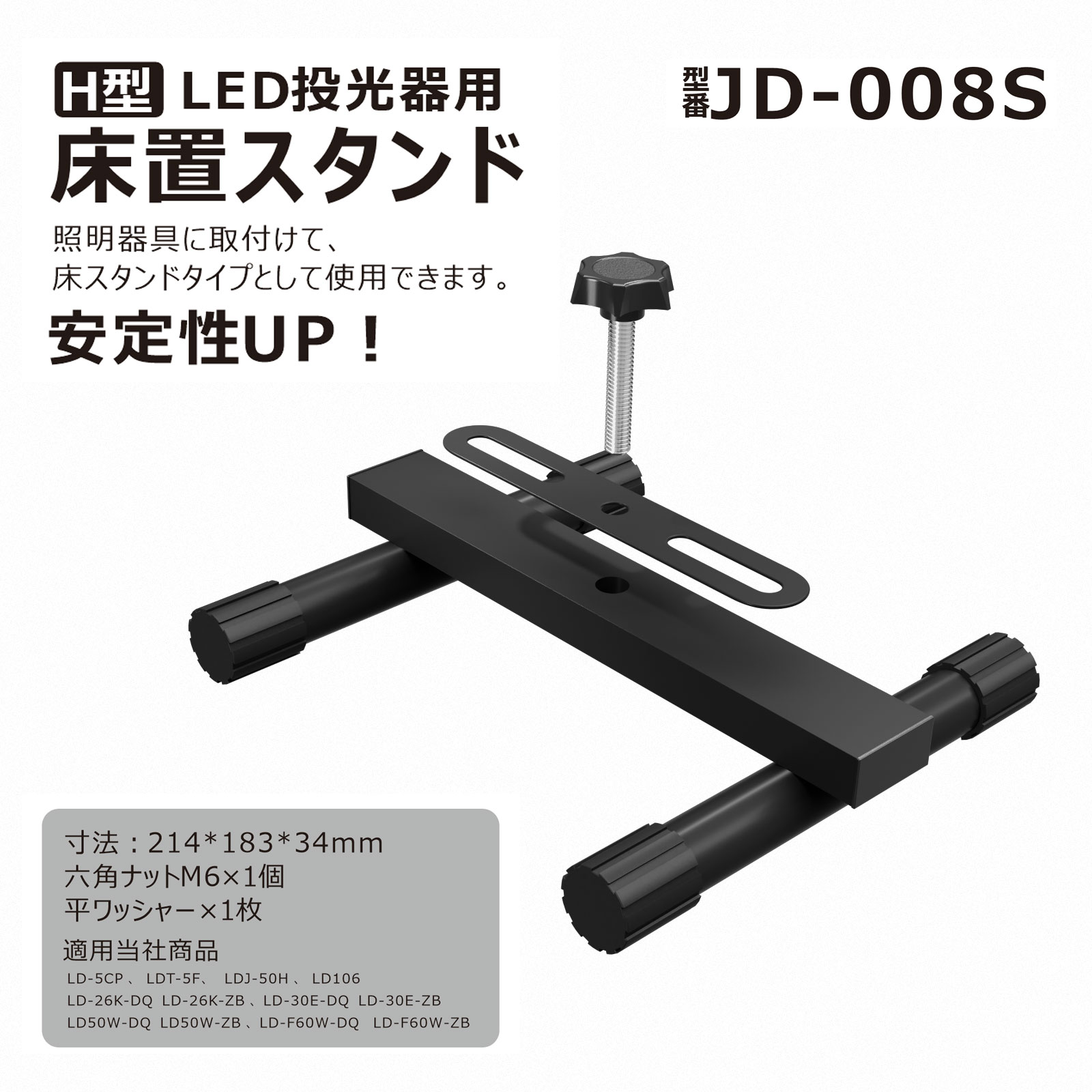 GOODGOODS（グッド・グッズ） 床置きスタンド LED投光器H型 作業灯 