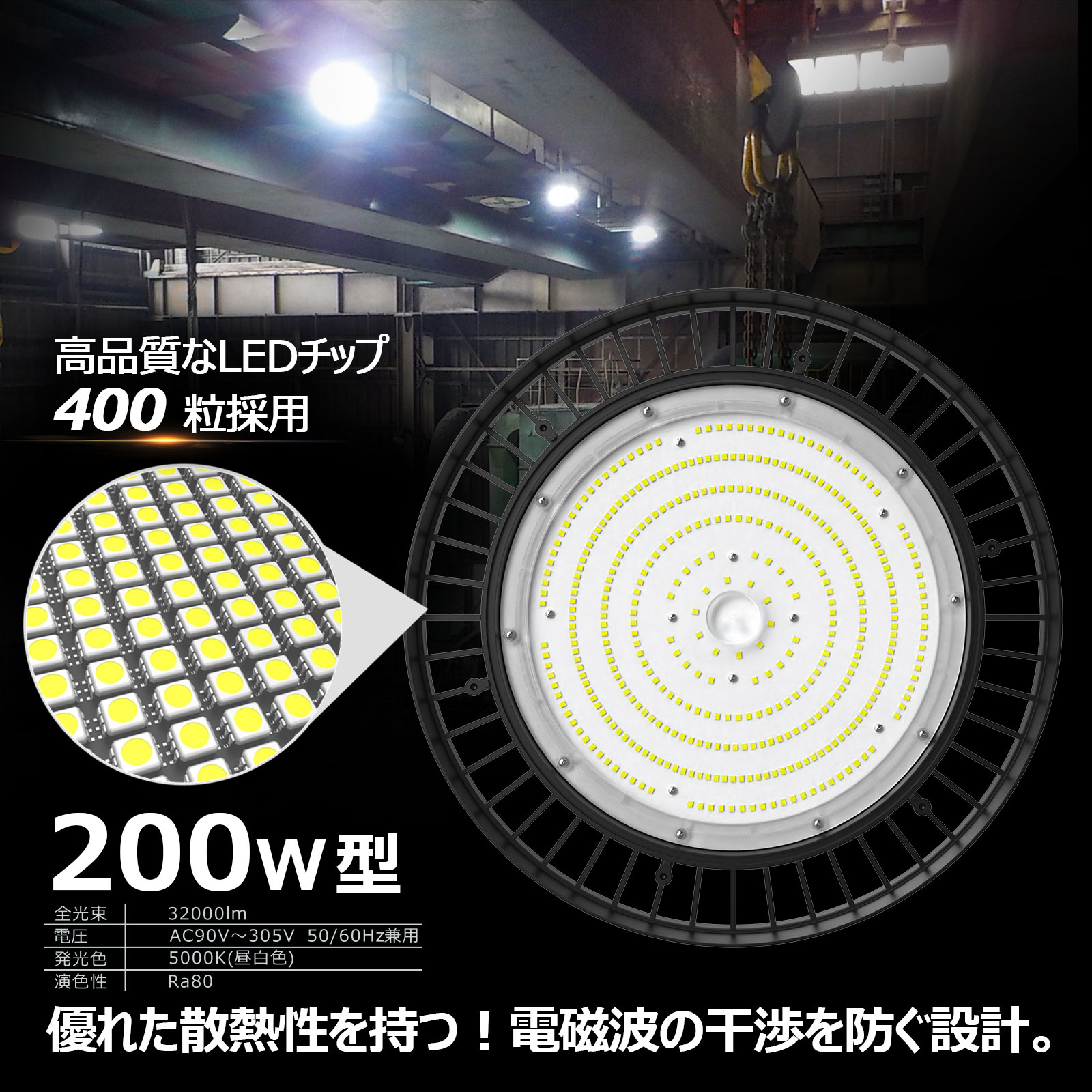 SALE LED高天井灯 200w 32000lm UFO型 高天井照明 IP65 防水 高輝度