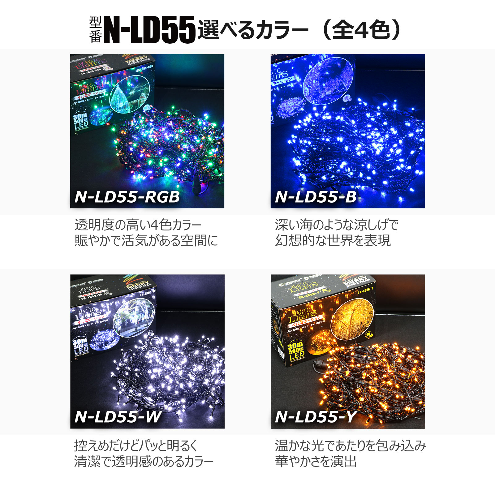 イルミネーション LED 電飾 高輝度 防滴 ストレート 夏 電飾