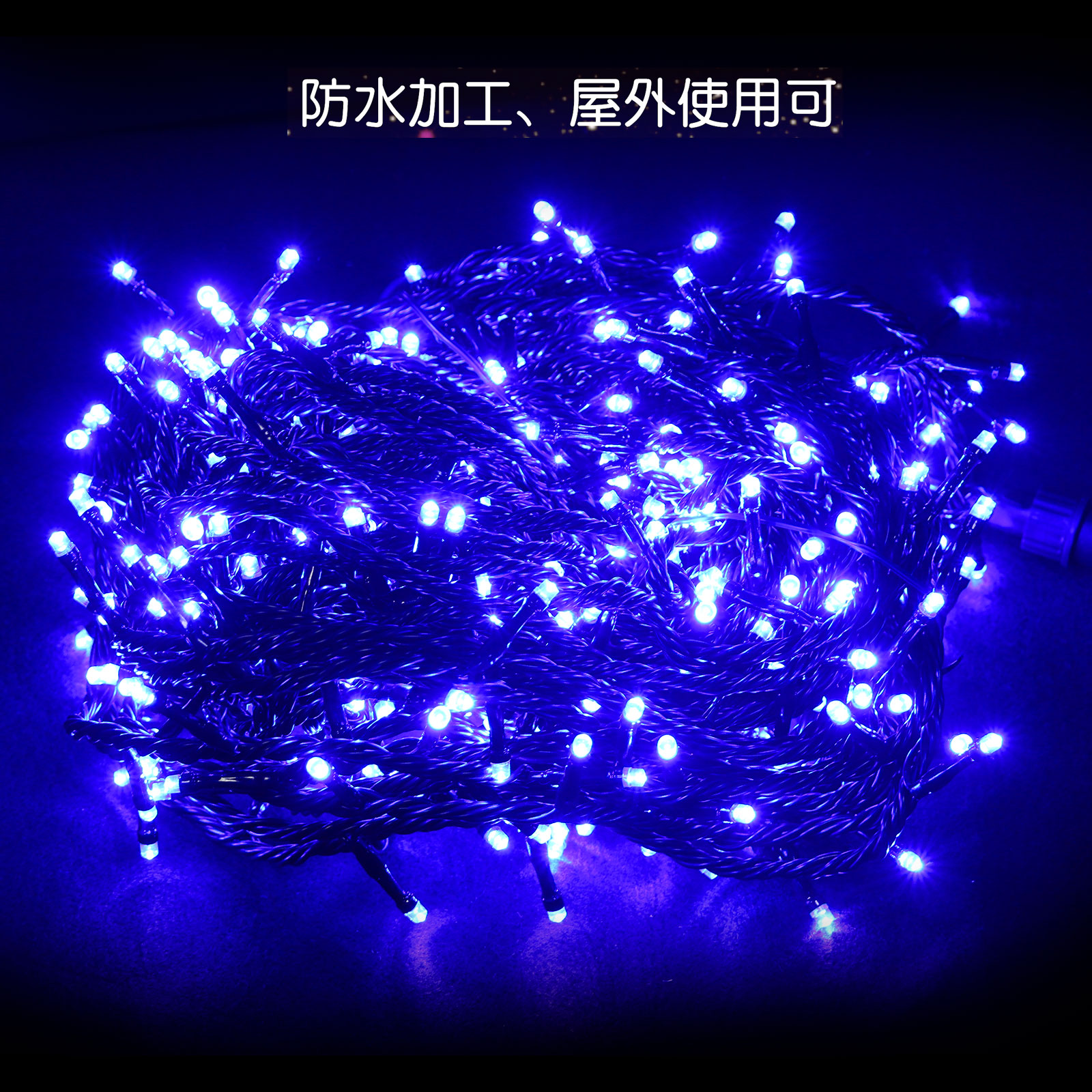 イルミネーション LED 電飾 高輝度 防滴 ストレート 夏 電飾
