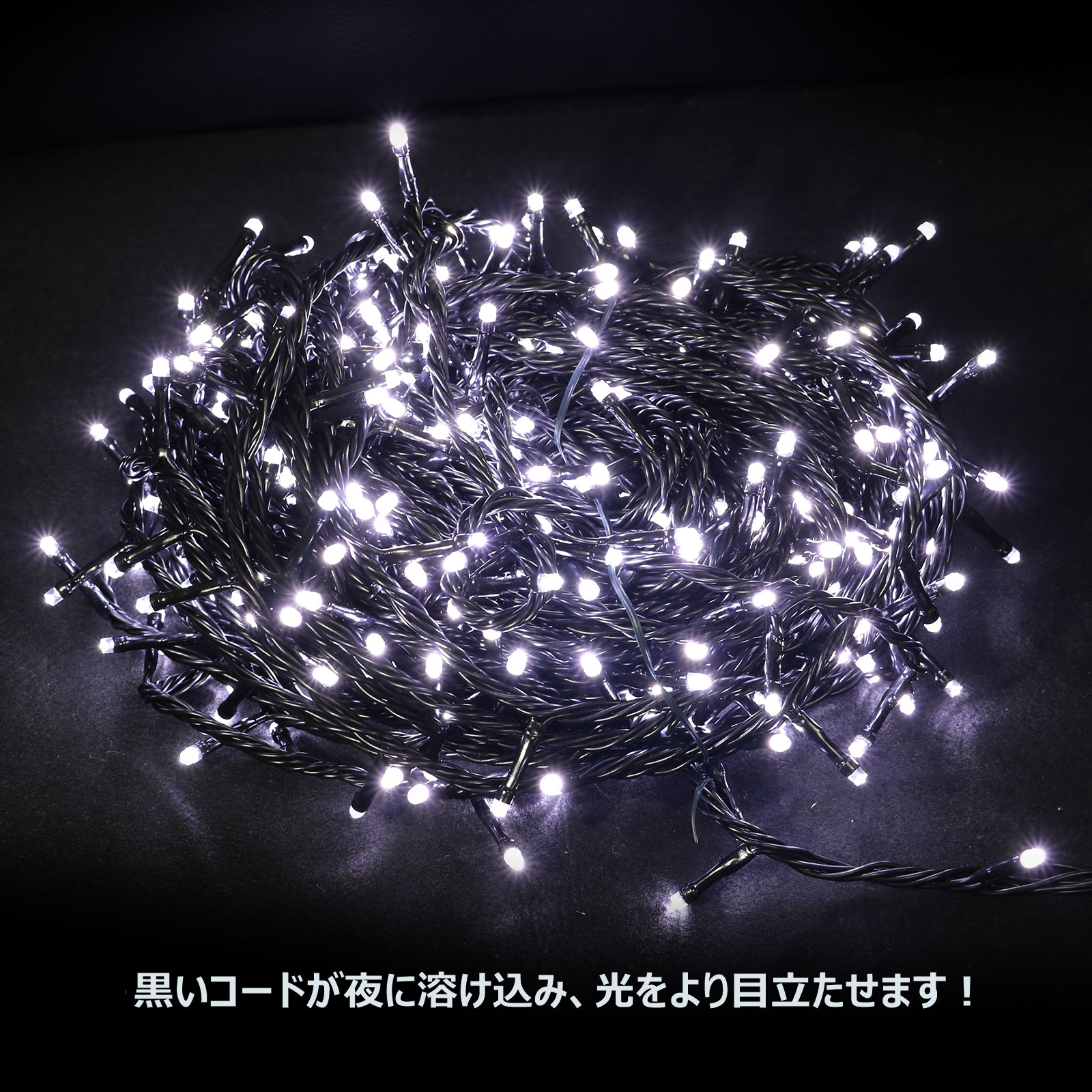 イルミネーション LED 電飾 高輝度 防滴 ストレート 夏 電飾
