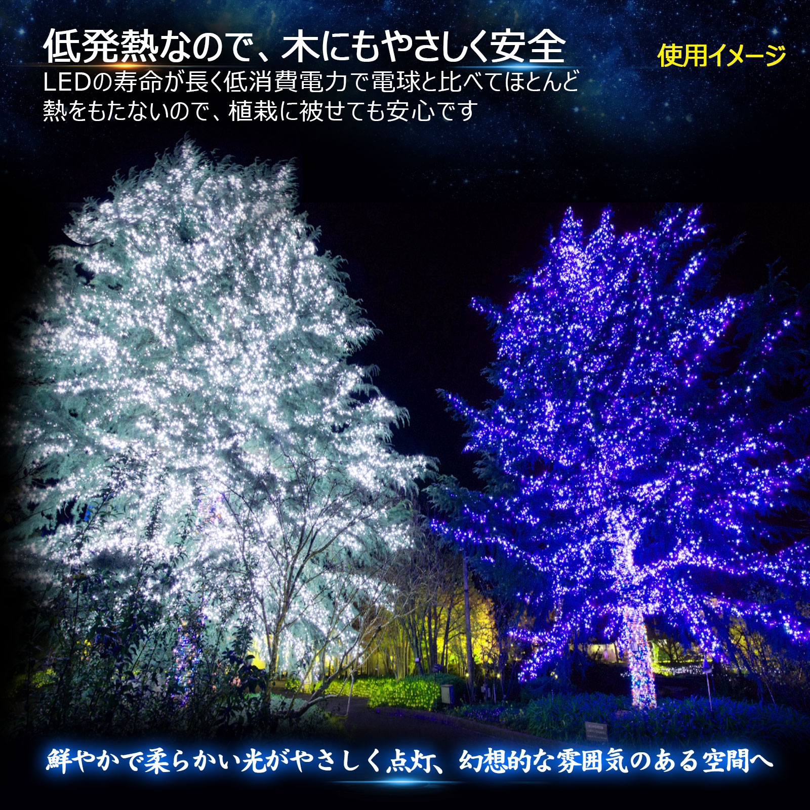 イルミネーション LED 電飾 高輝度 防滴 ストレート 夏 電飾