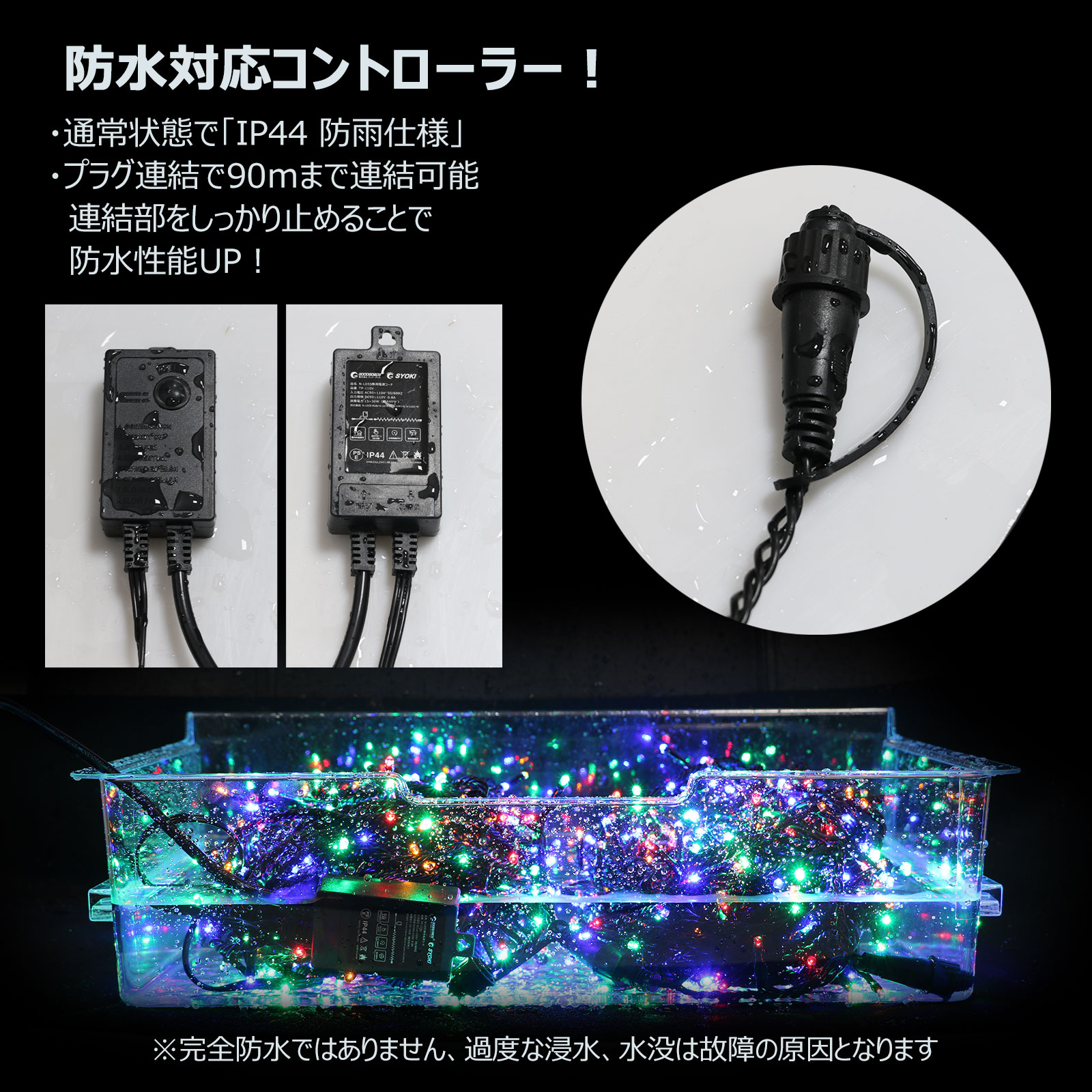 イルミネーション LED 電飾 高輝度 防滴 ストレート 夏 電飾