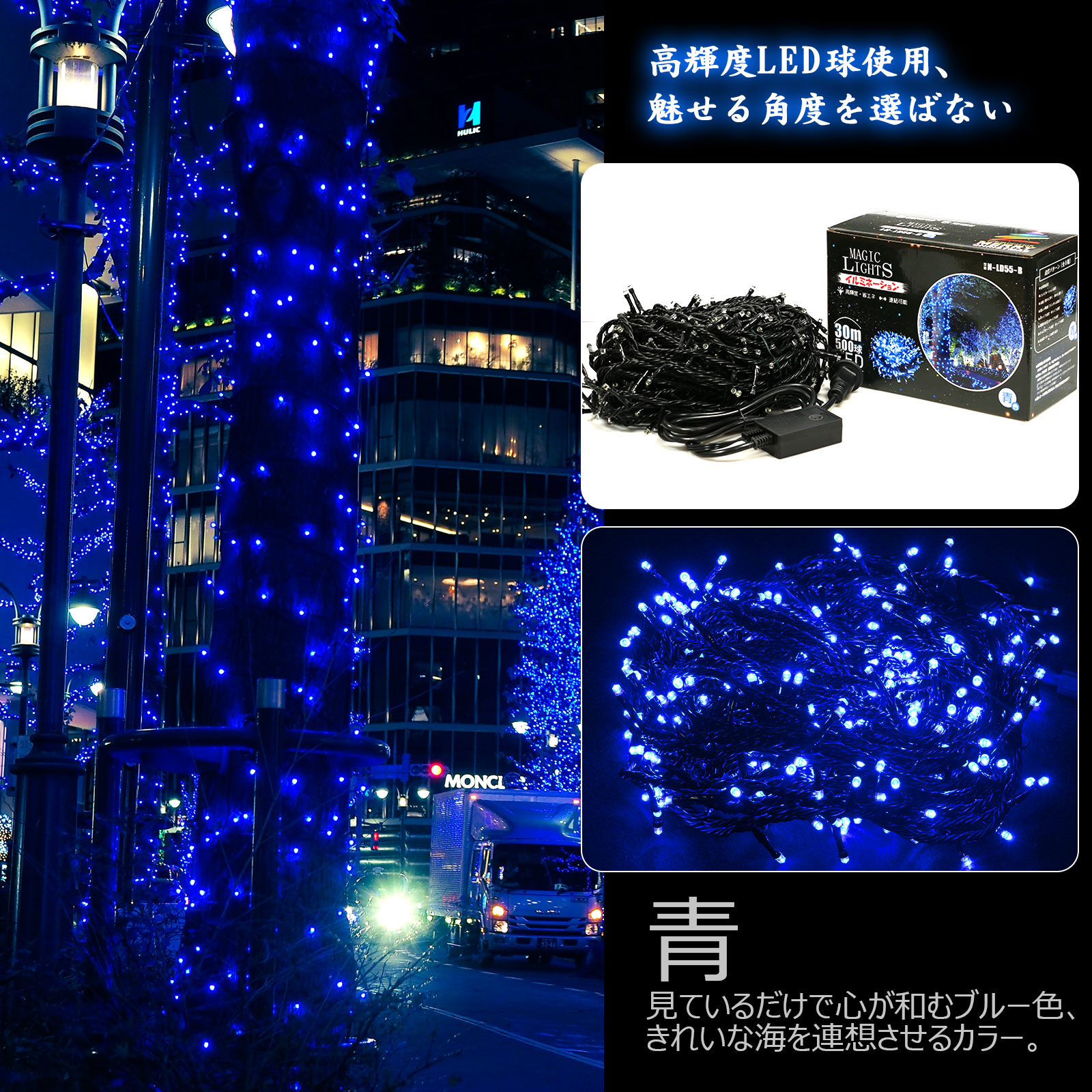 イルミネーション LED 電飾 高輝度 防滴 ストレート 夏 電飾