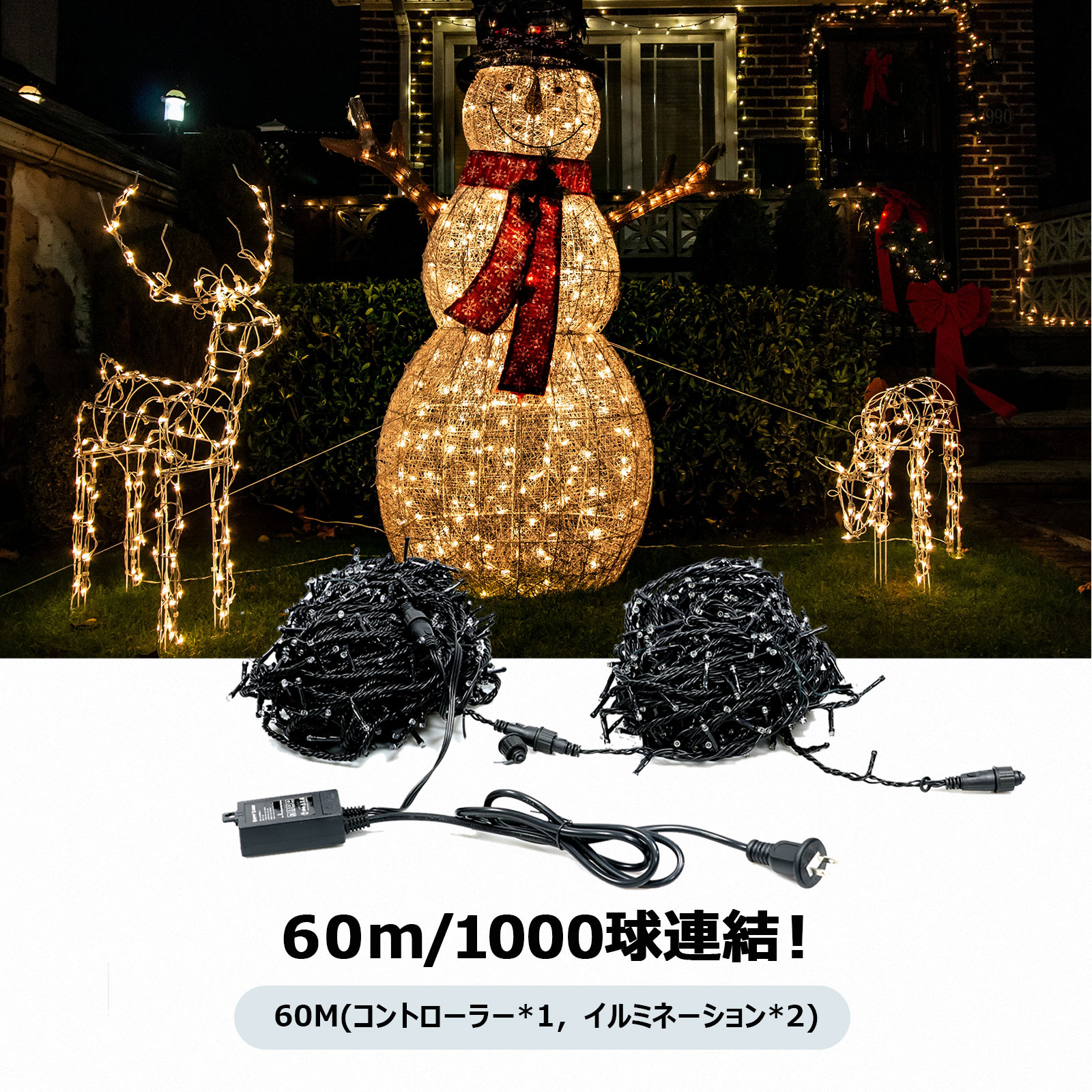 イルミネーション LED 電飾 高輝度 防滴 ストレート 夏 電飾