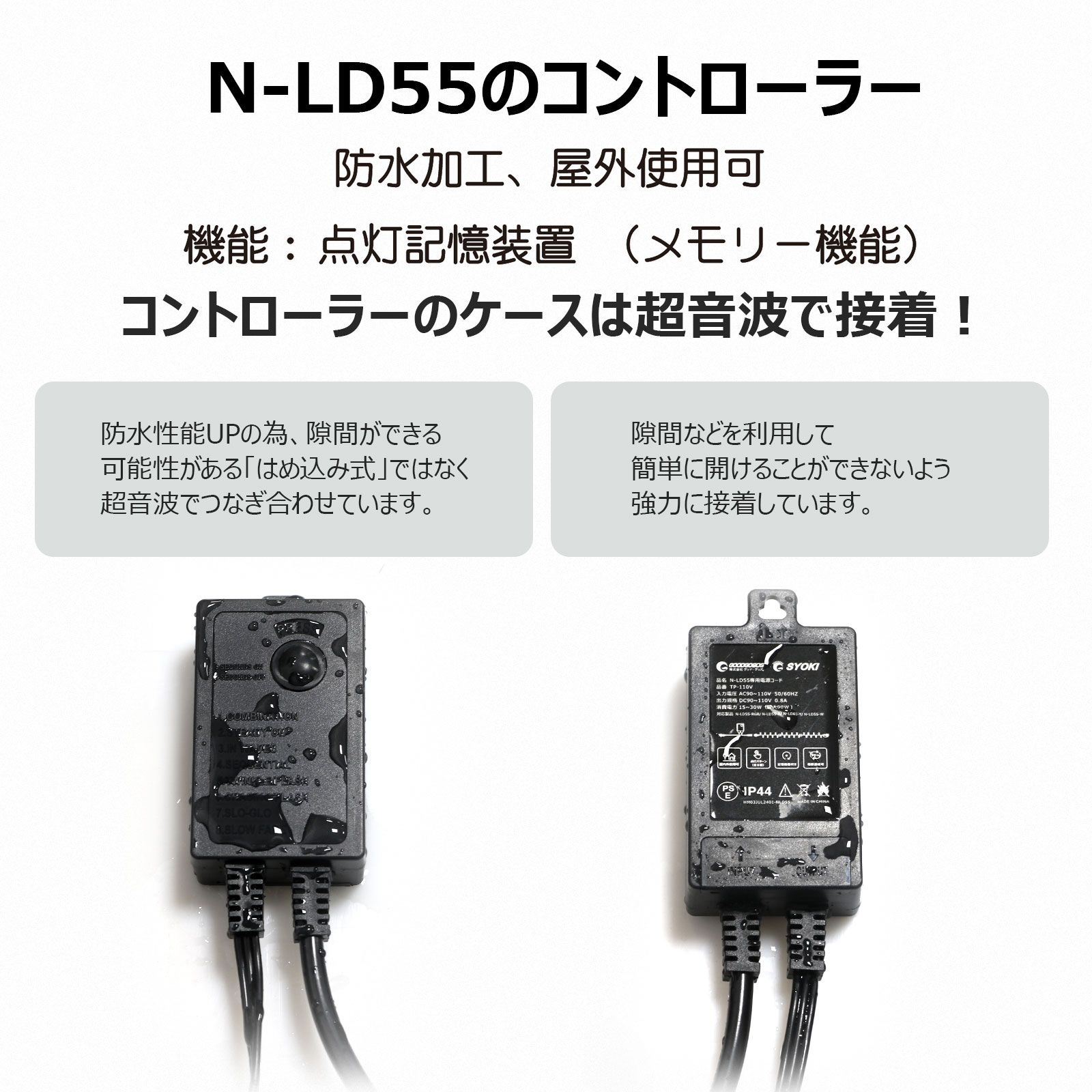 イルミネーション LED 電飾 高輝度 防滴 ストレート 夏 電飾