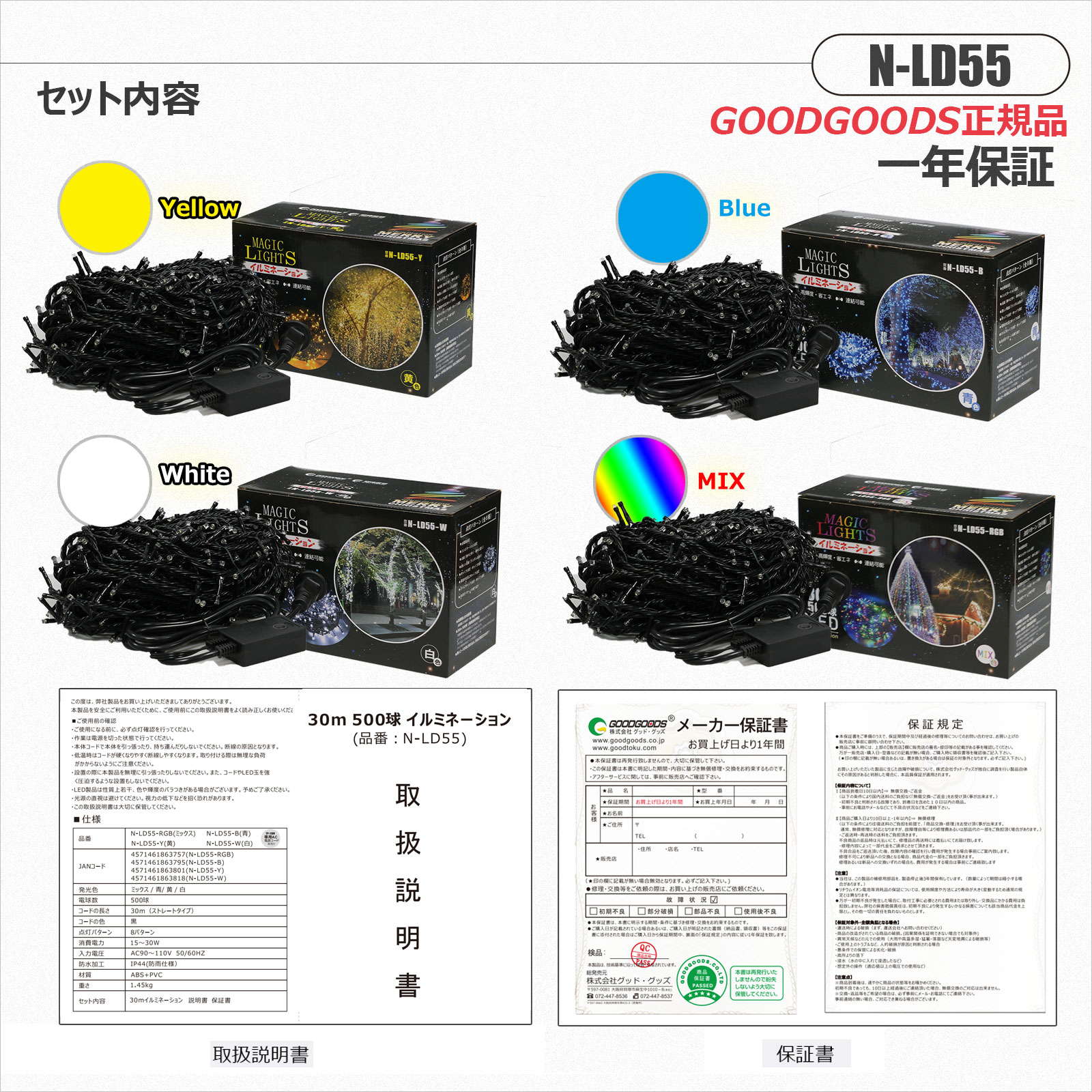 イルミネーション LED 電飾 高輝度 防滴 ストレート 夏 電飾