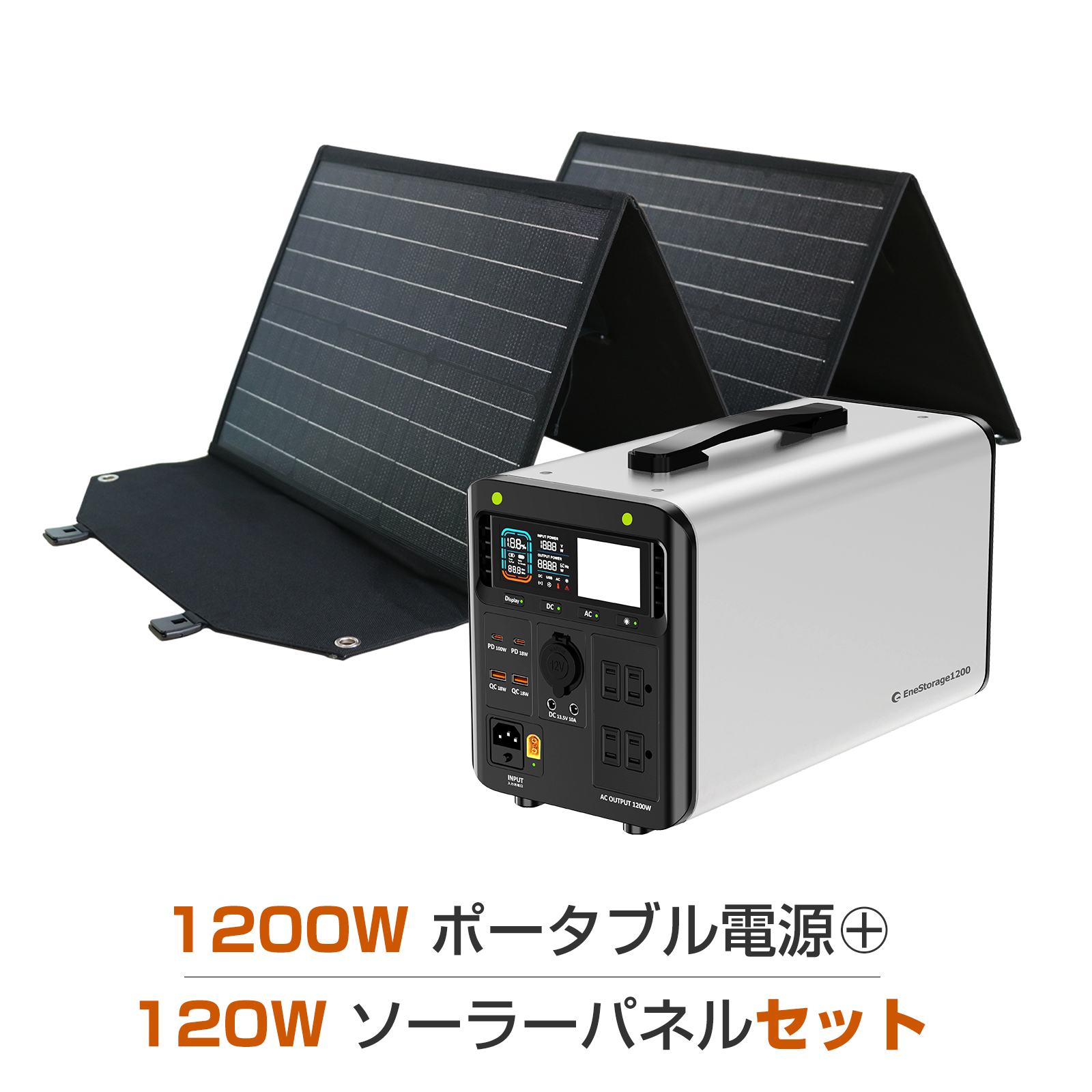 セット 120Wソーラーパネル 1200W ポータブル電源 超大容量 1008Wh 純正弦波 蓄電池 急速充電対応 バッテリー 緊急電源 地震対策  防災グッズ SET-1200AT120WA : set-1200at120wa : GOODGOODS Yahoo!店 - 通販 -  Yahoo!ショッピング