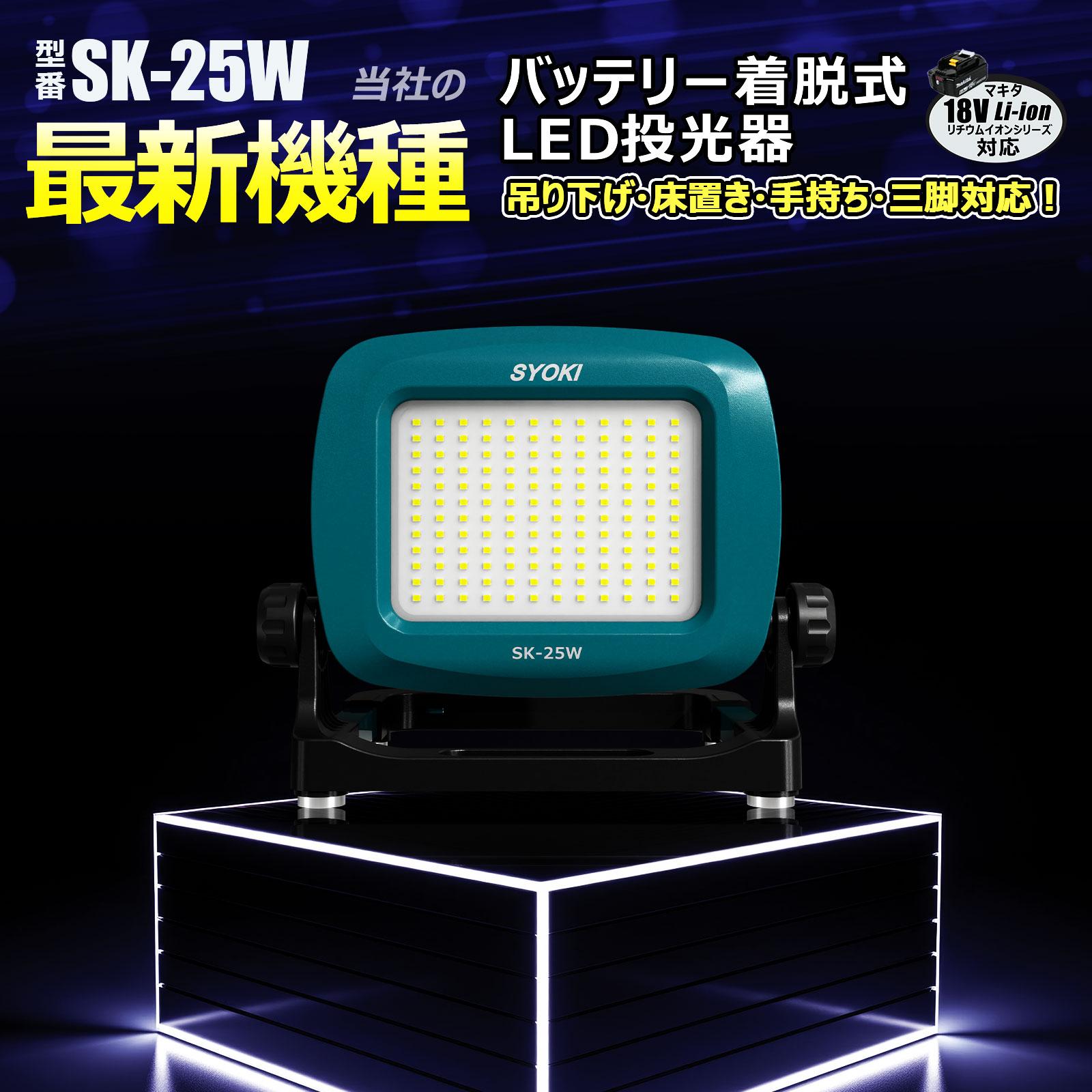 GOODGOODS 投光器 led 25W 屋外