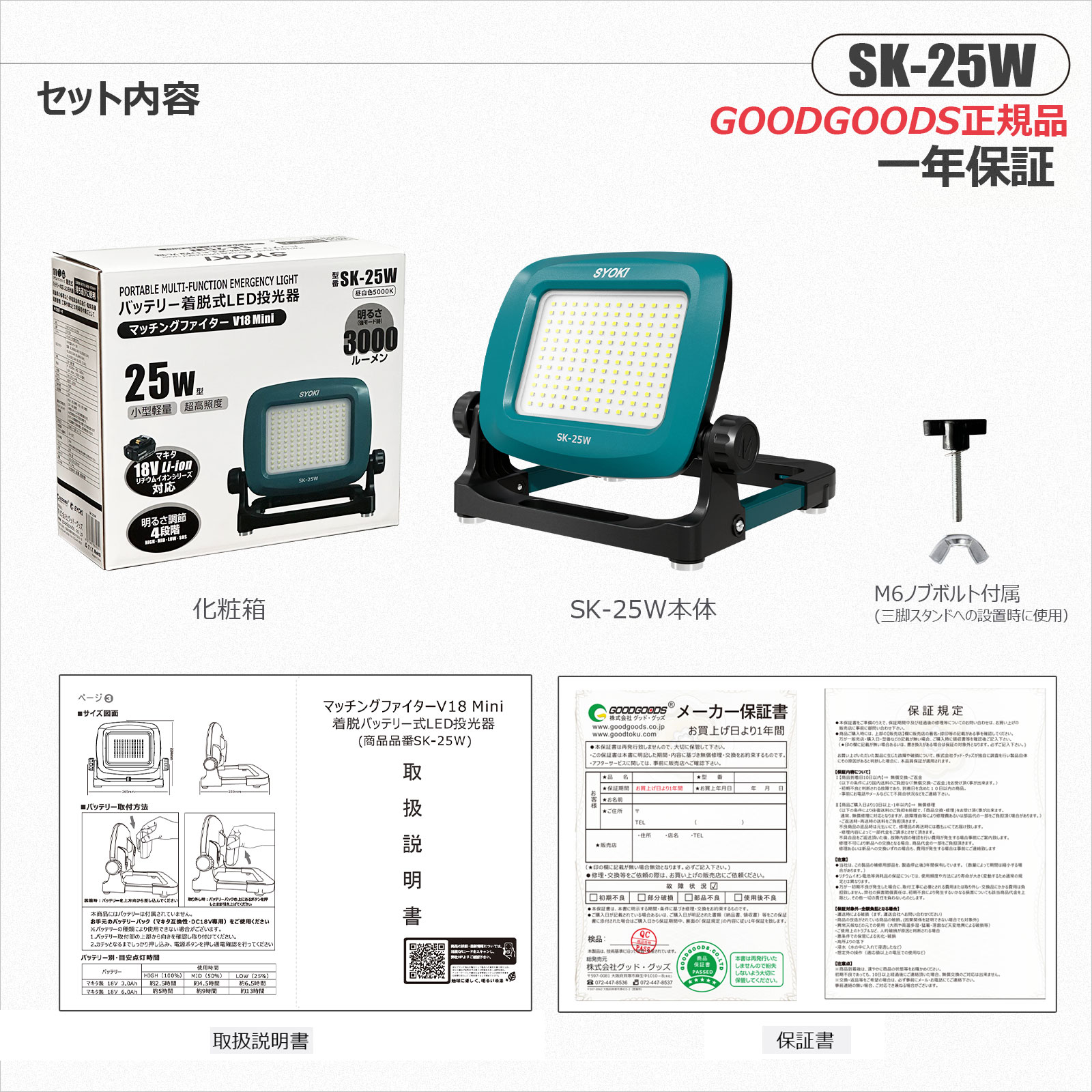 GOODGOODS 投光器 led 25W 屋外