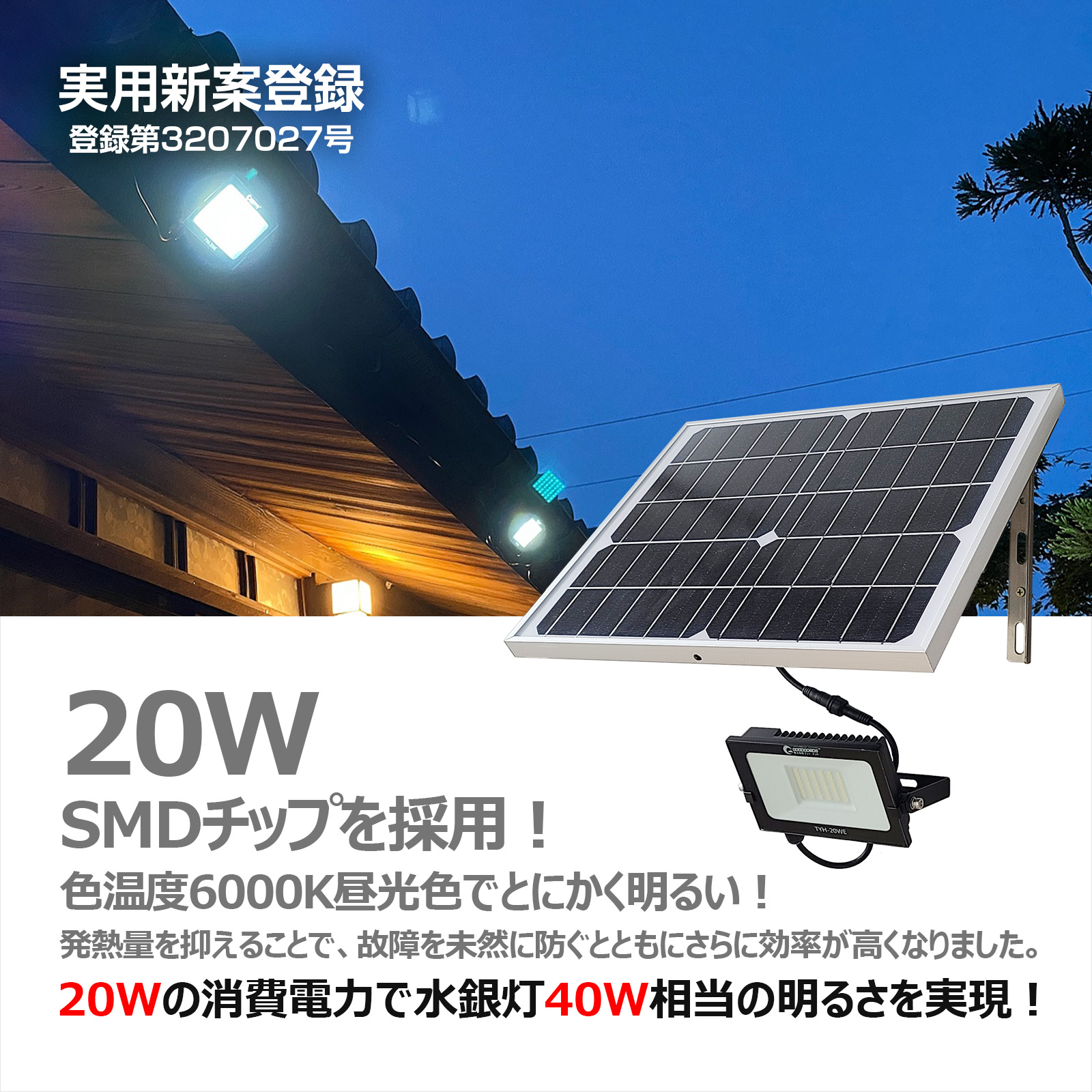 家庭用ソーラーパネル　2 ソーラーパネル | アクセサリー | 京セラ インダストリアル