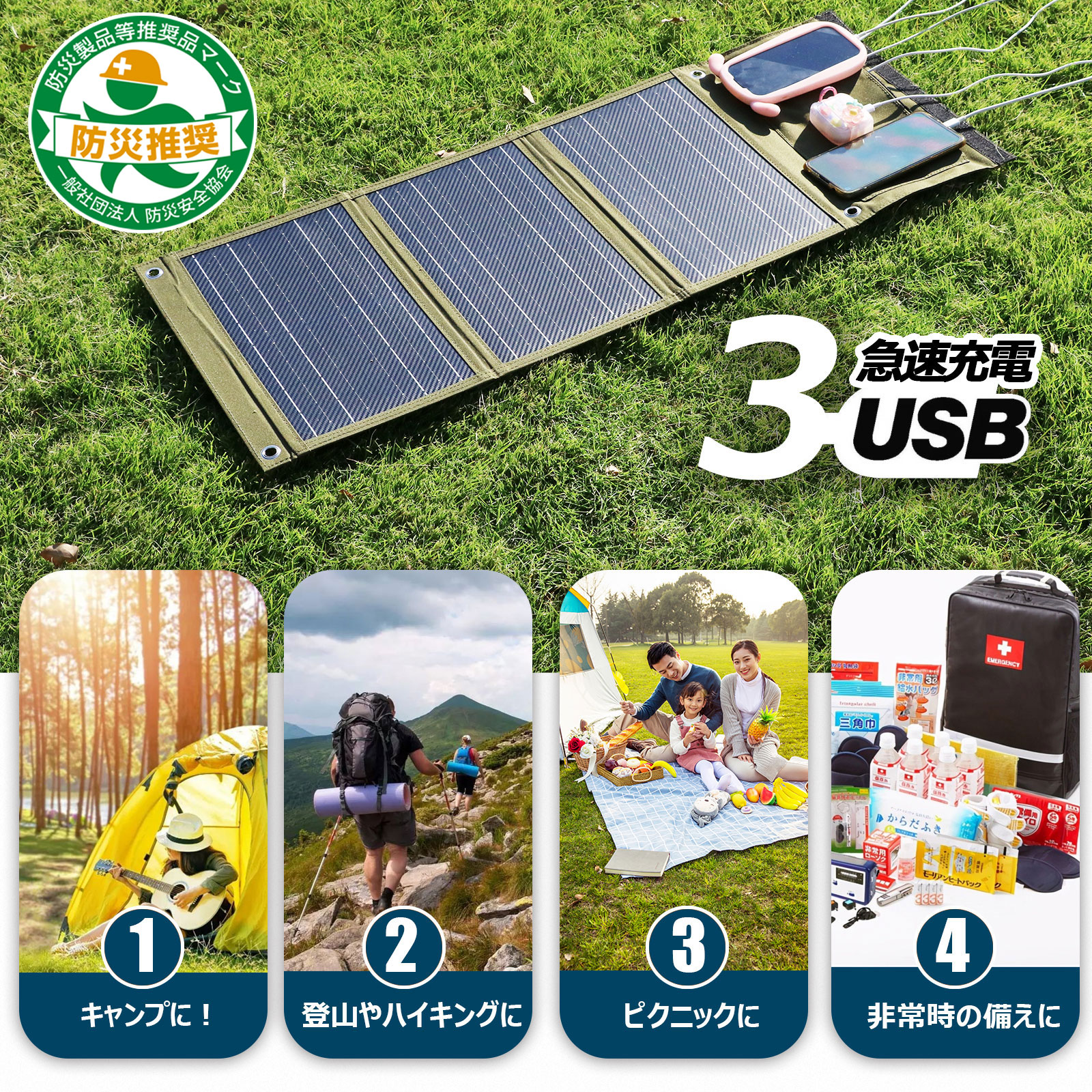 SALE GOODGOODS ソーラーパネル 30W 充電器 防災 電気代 小型 スマホ A4 コンパクト 太陽光パネル 折りたたみ 超薄型 アウトドア  キャンプ 緊急 TYH-B3F : tyh-b3f : GOODGOODS Yahoo!店 - 通販 - Yahoo!ショッピング