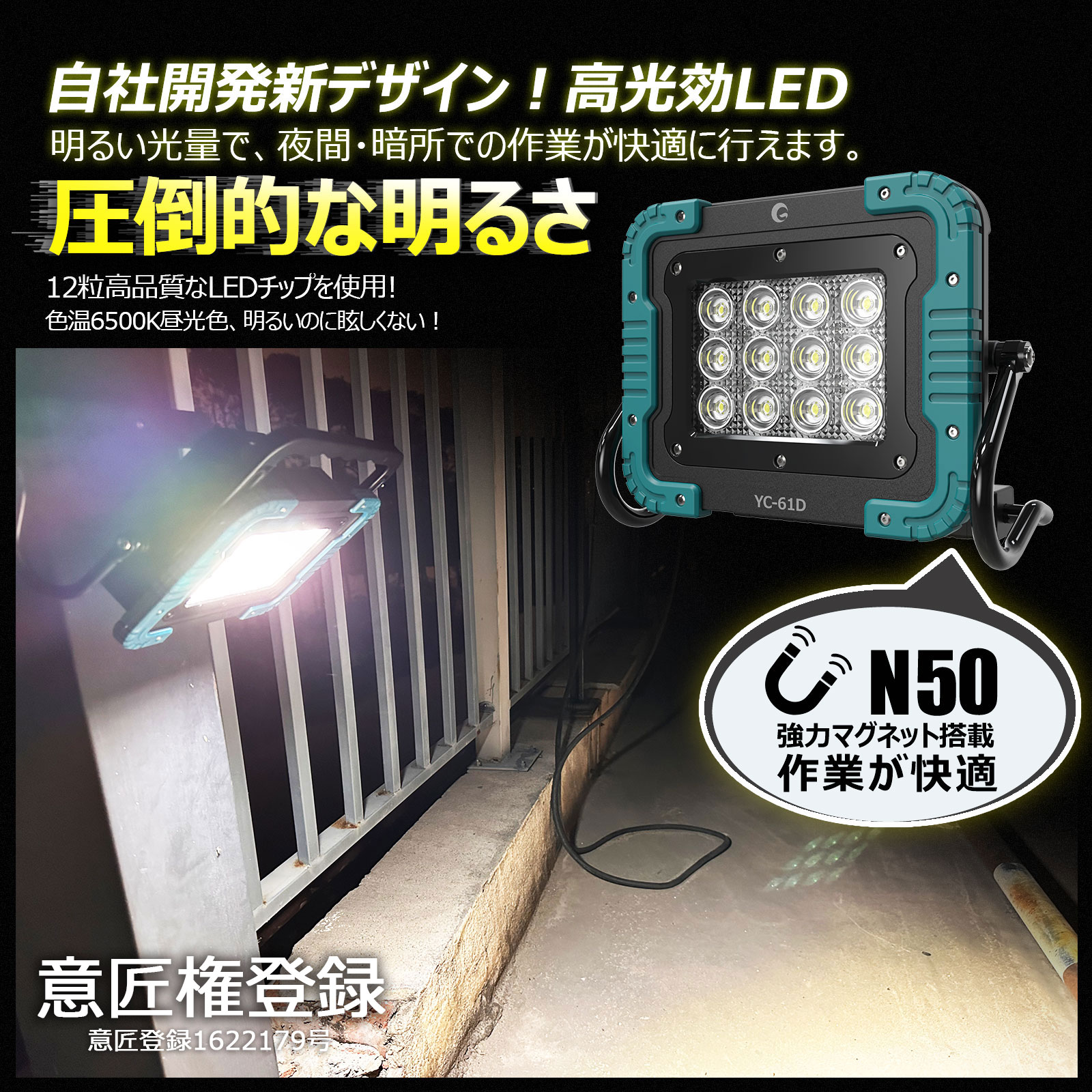 led作業灯 60W コードレス 投光器 ledライト マグネット付