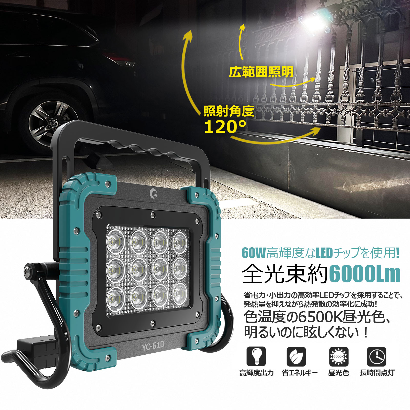 GOODGOODS 投光器 led 60W 屋外