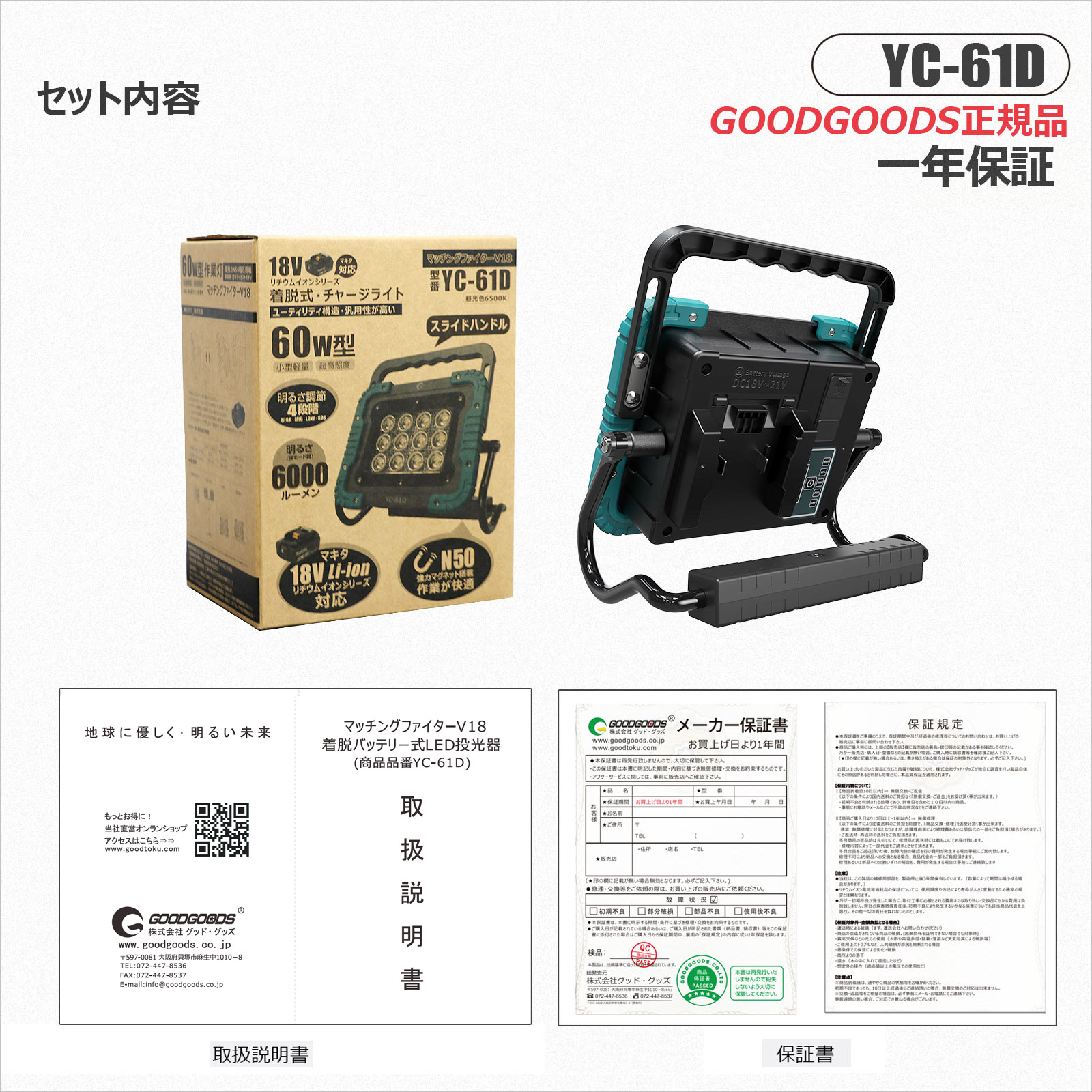 GOODGOODS 投光器 led 60W 屋外