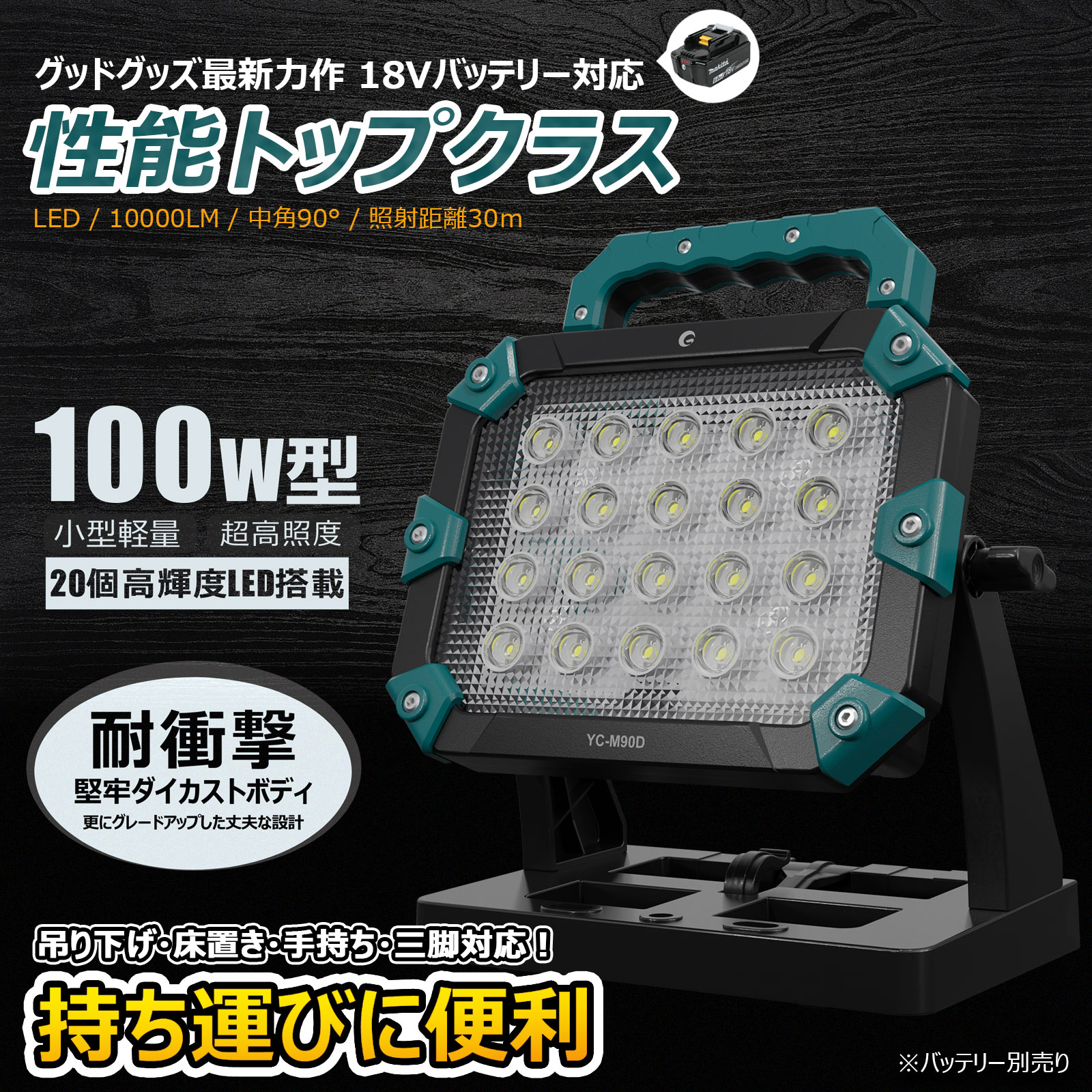 LED投光器 充電式 60w ポータブル投光器 小型 ledライト 明るい 看板照明