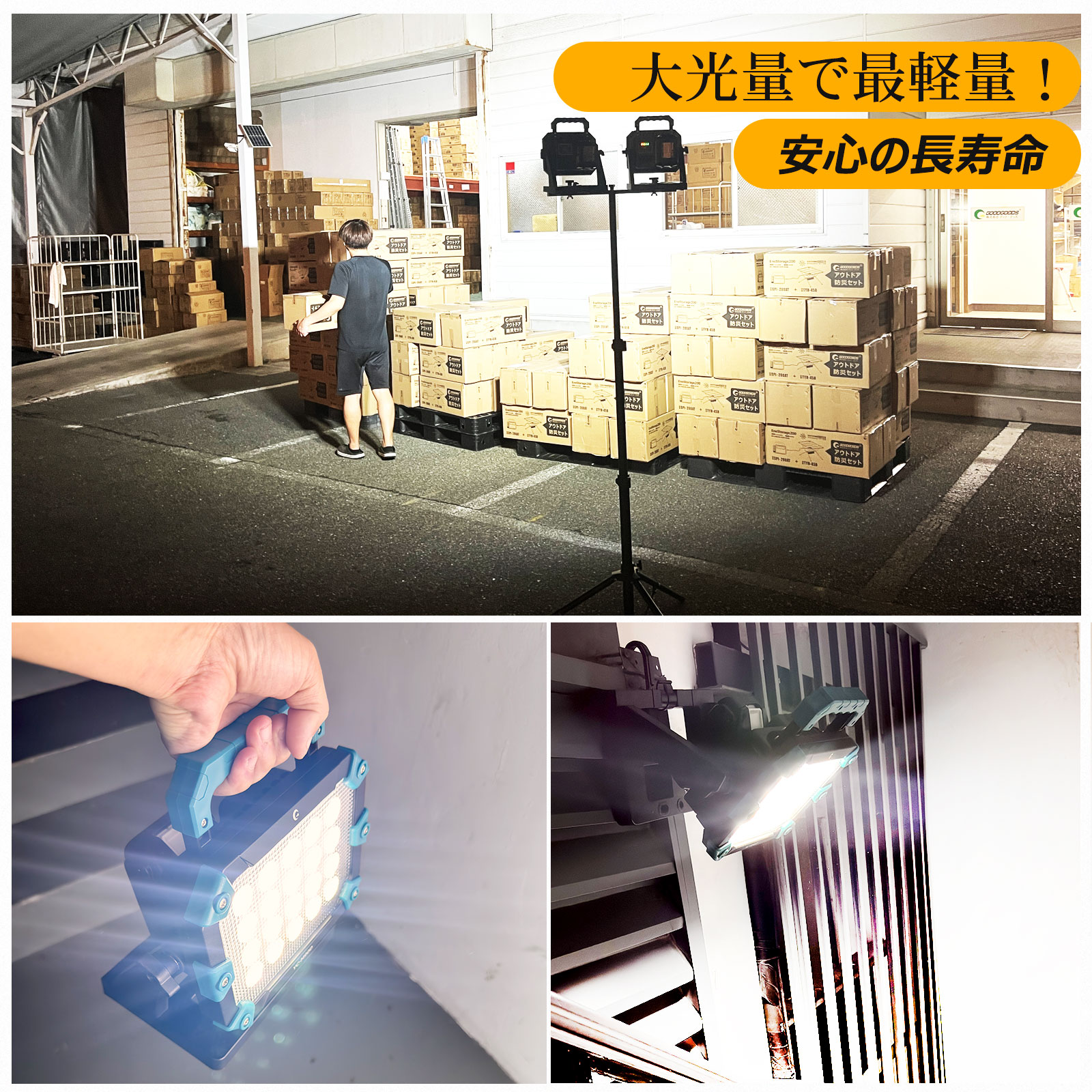 GOODGOODS 投光器 led 60W 屋外