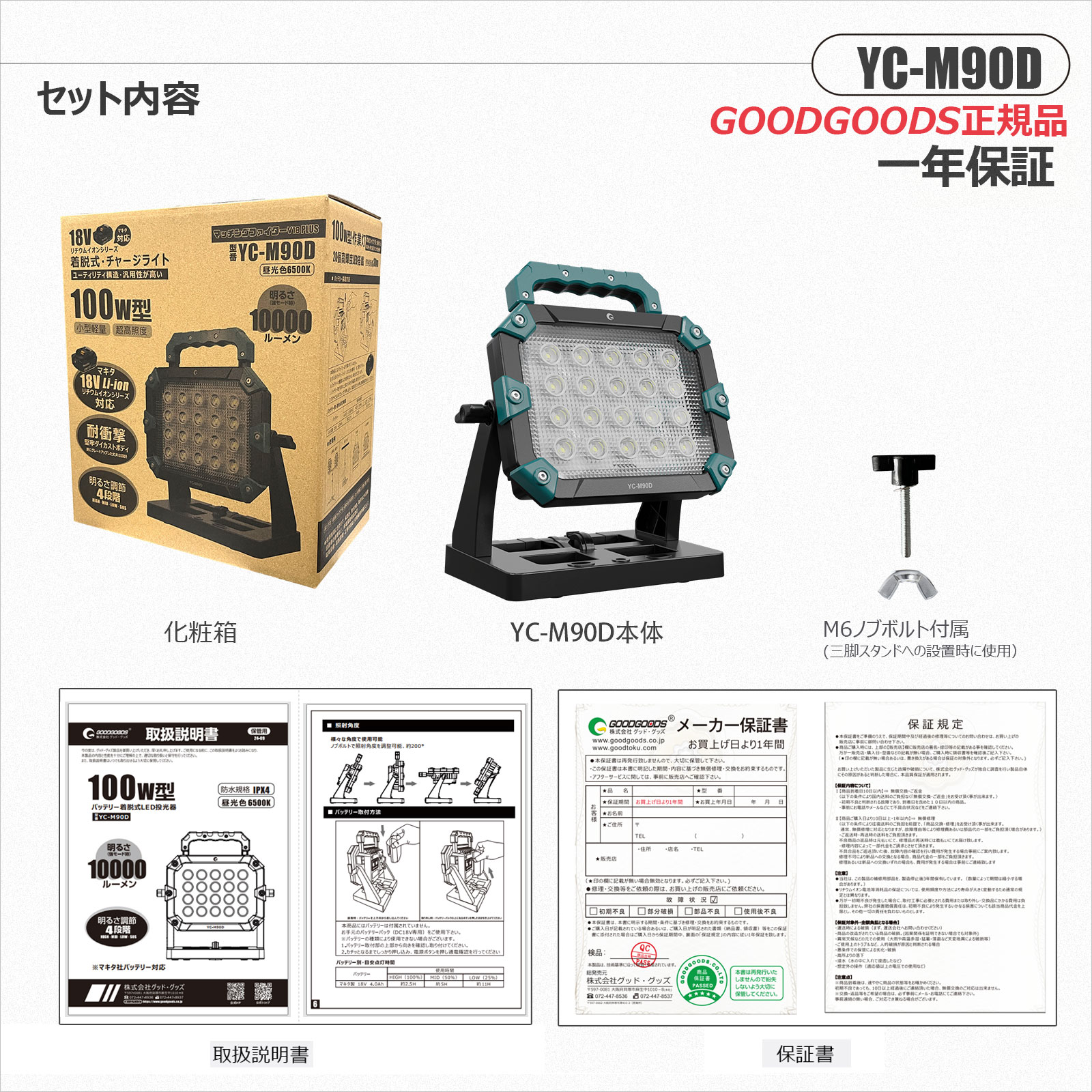 GOODGOODS 投光器 led 60W 屋外