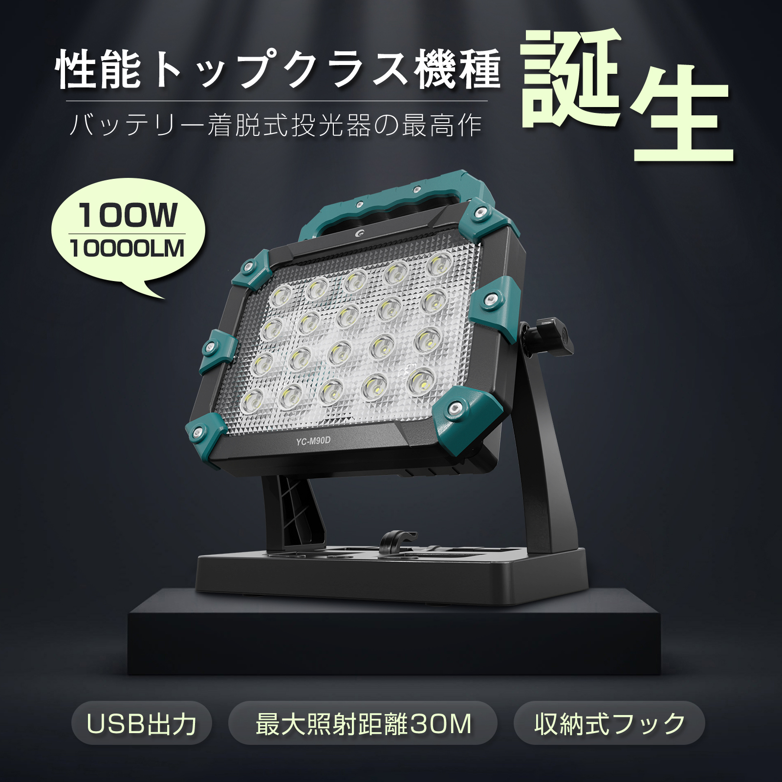 GOODGOODS 投光器 led 60W 屋外